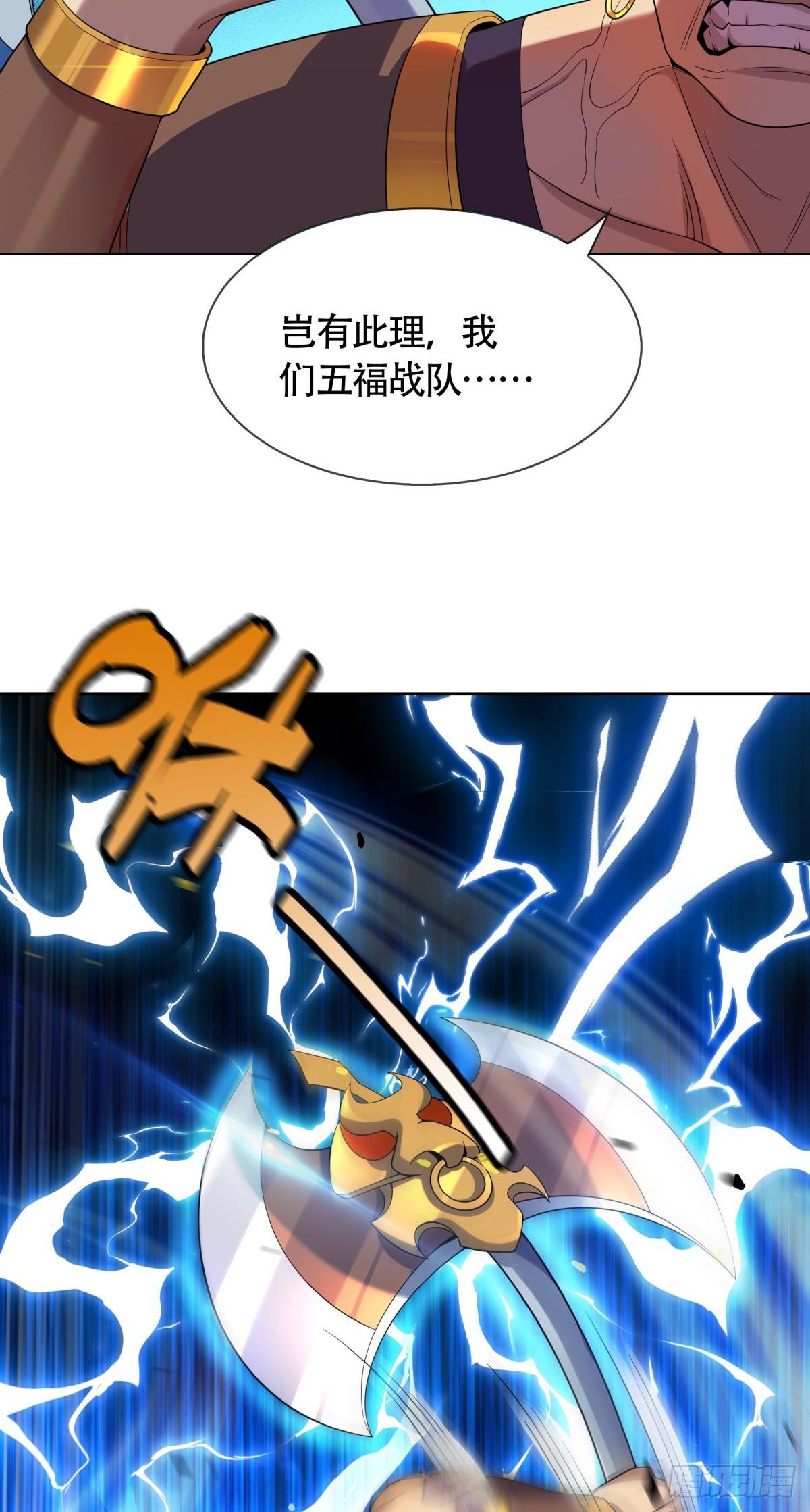 第12话 我早已今非昔比！(1/2)-第13话