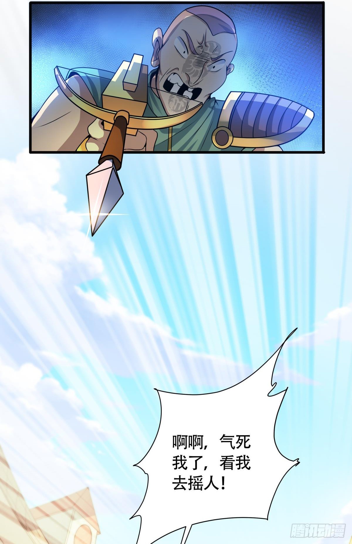 第12话 我早已今非昔比！(1/2)-第13话