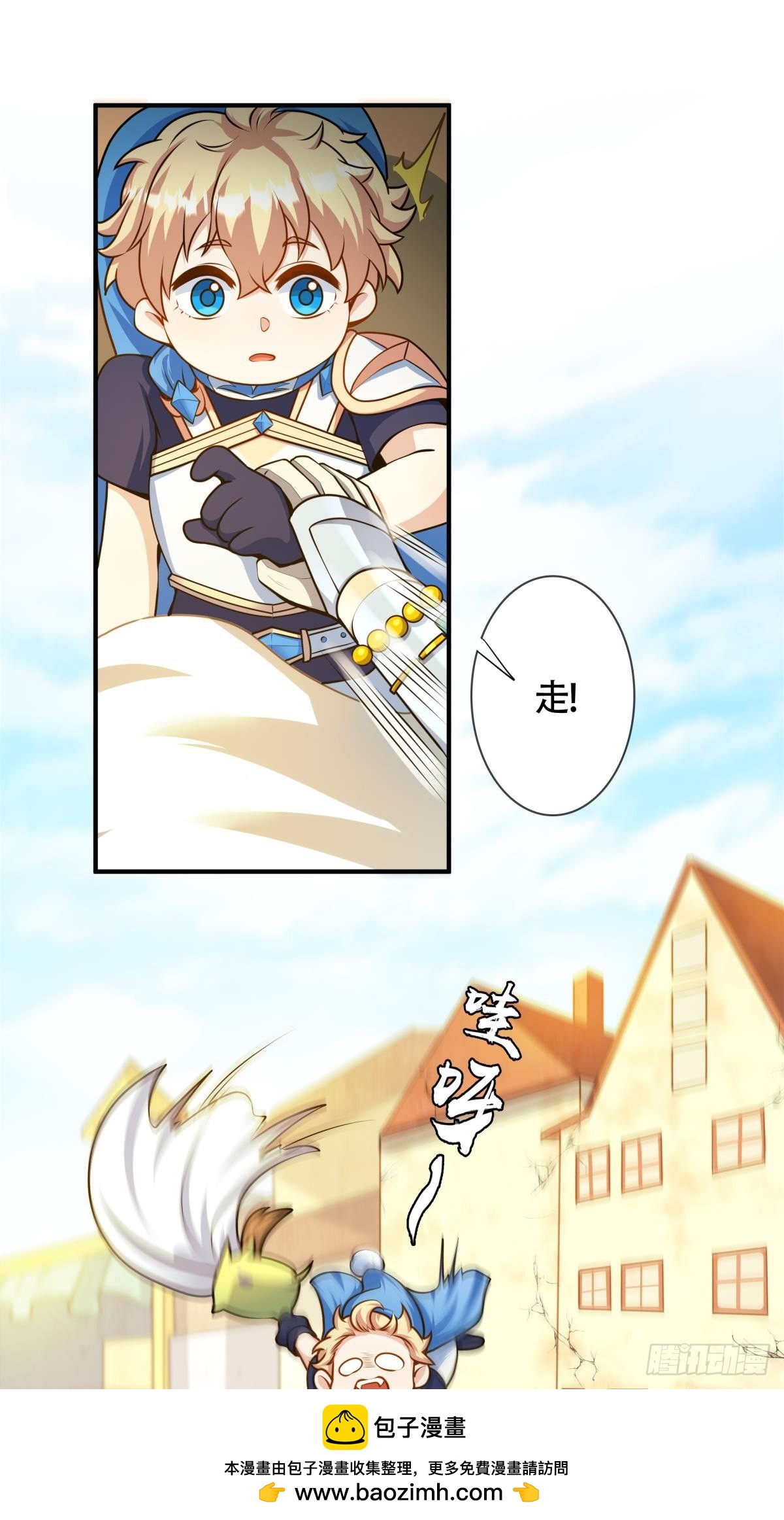 第12话 我早已今非昔比！(1/2)-第13话