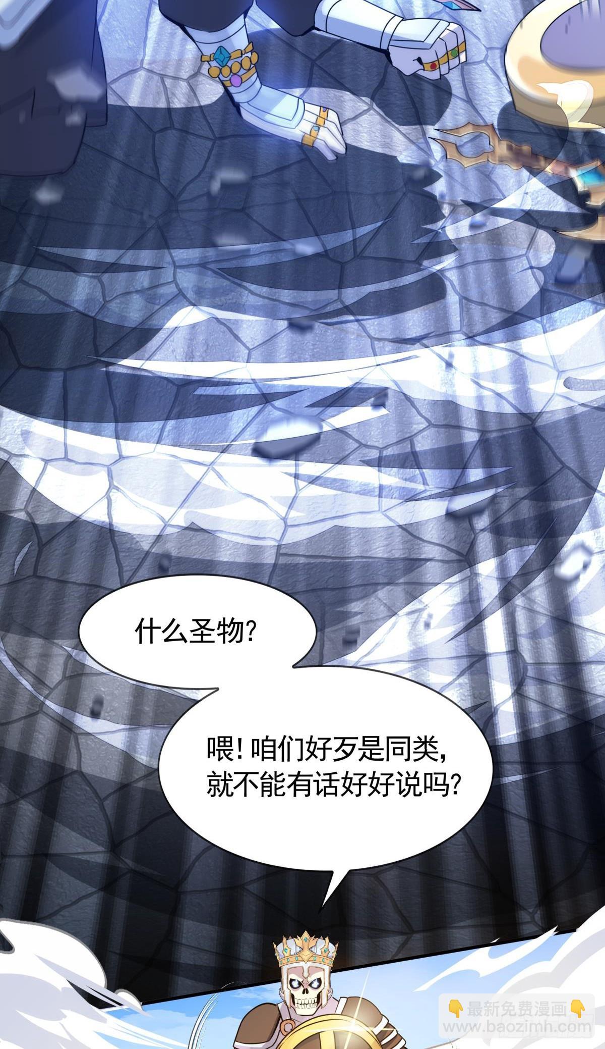 第14话 主角被巡逻队追杀！(1/2)-第15话