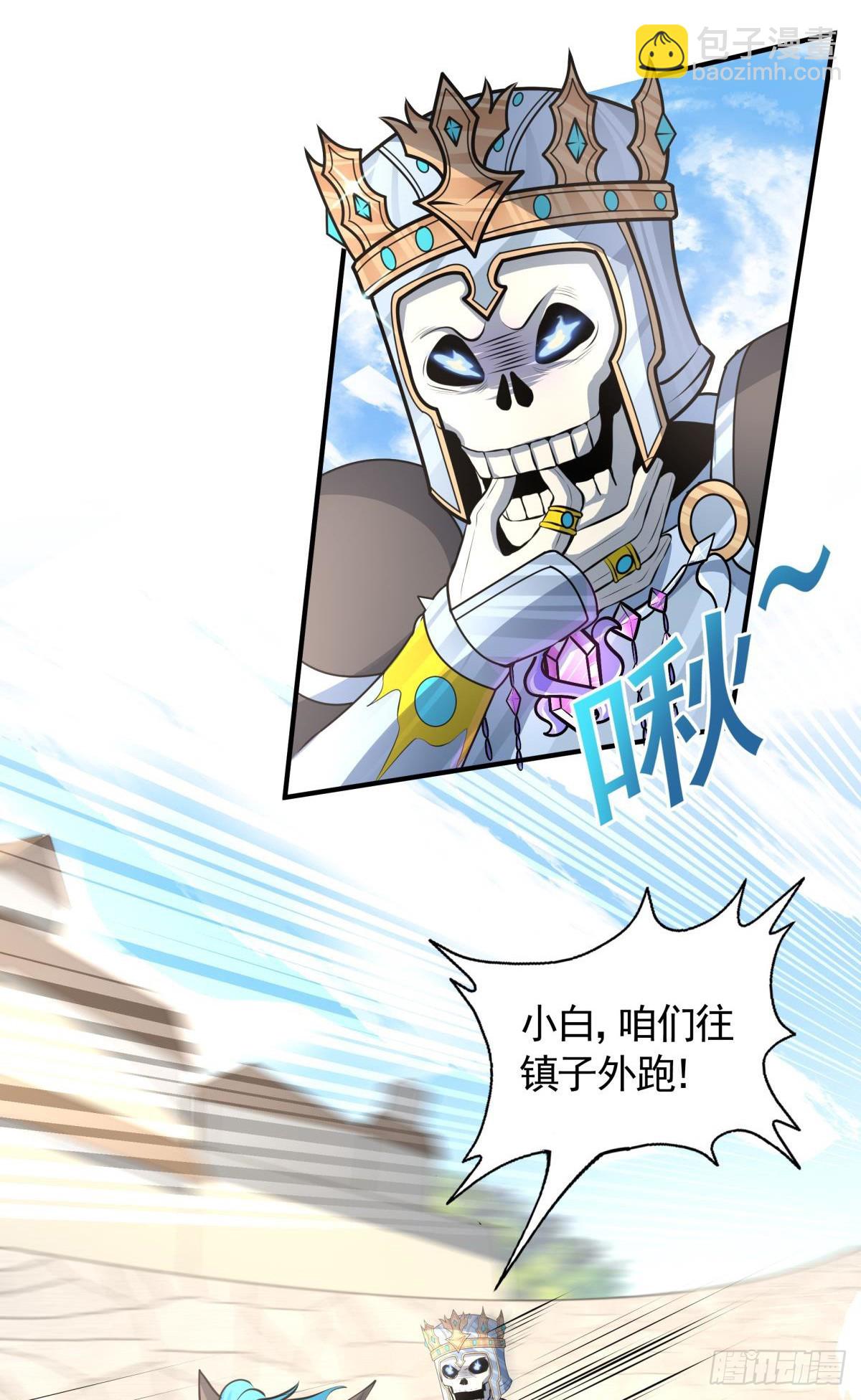 第14话 主角被巡逻队追杀！(1/2)-第15话