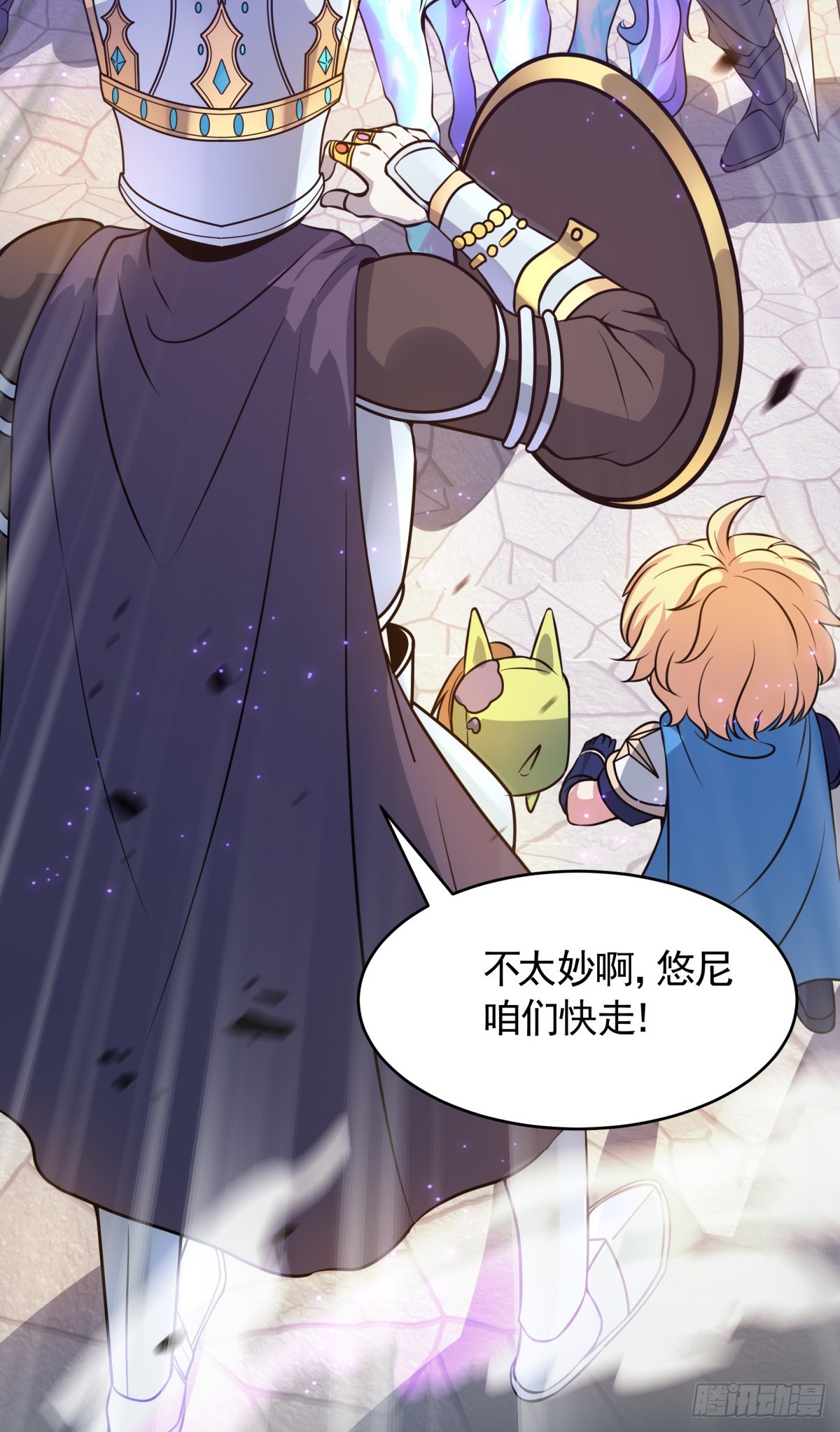 第14话 主角被巡逻队追杀！(1/2)-第15话