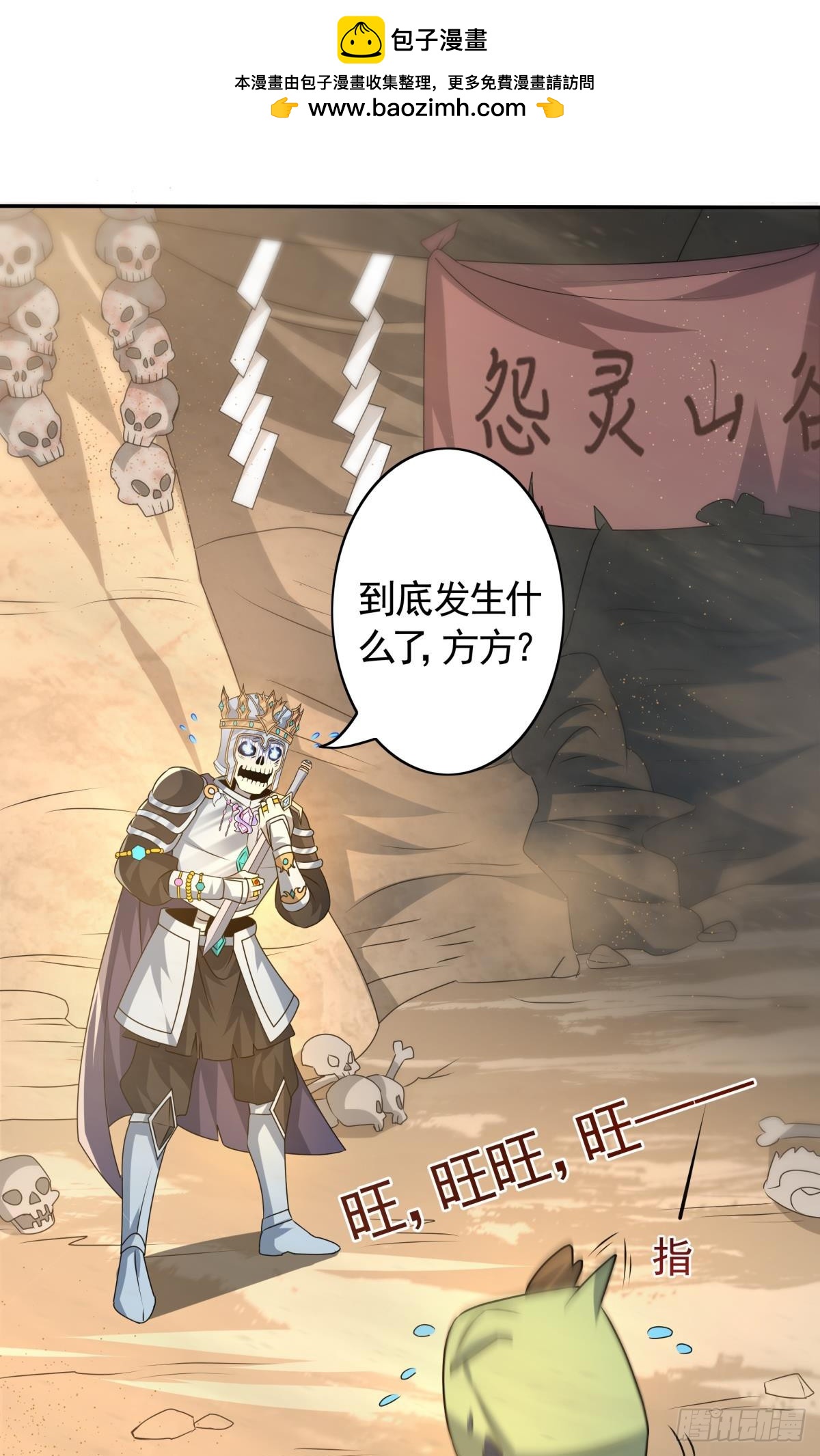 第16话怨灵山谷！营救正太勇者-第17话