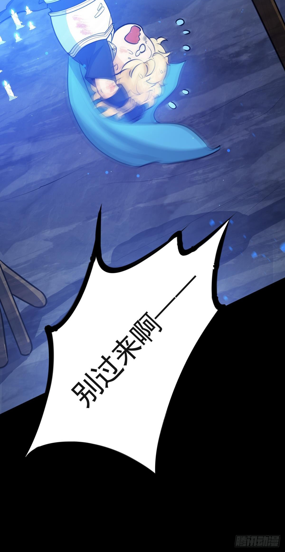 第16话怨灵山谷！营救正太勇者-第17话