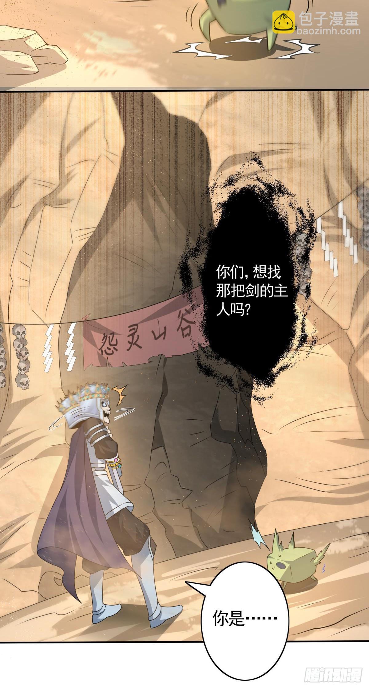 第16话怨灵山谷！营救正太勇者-第17话