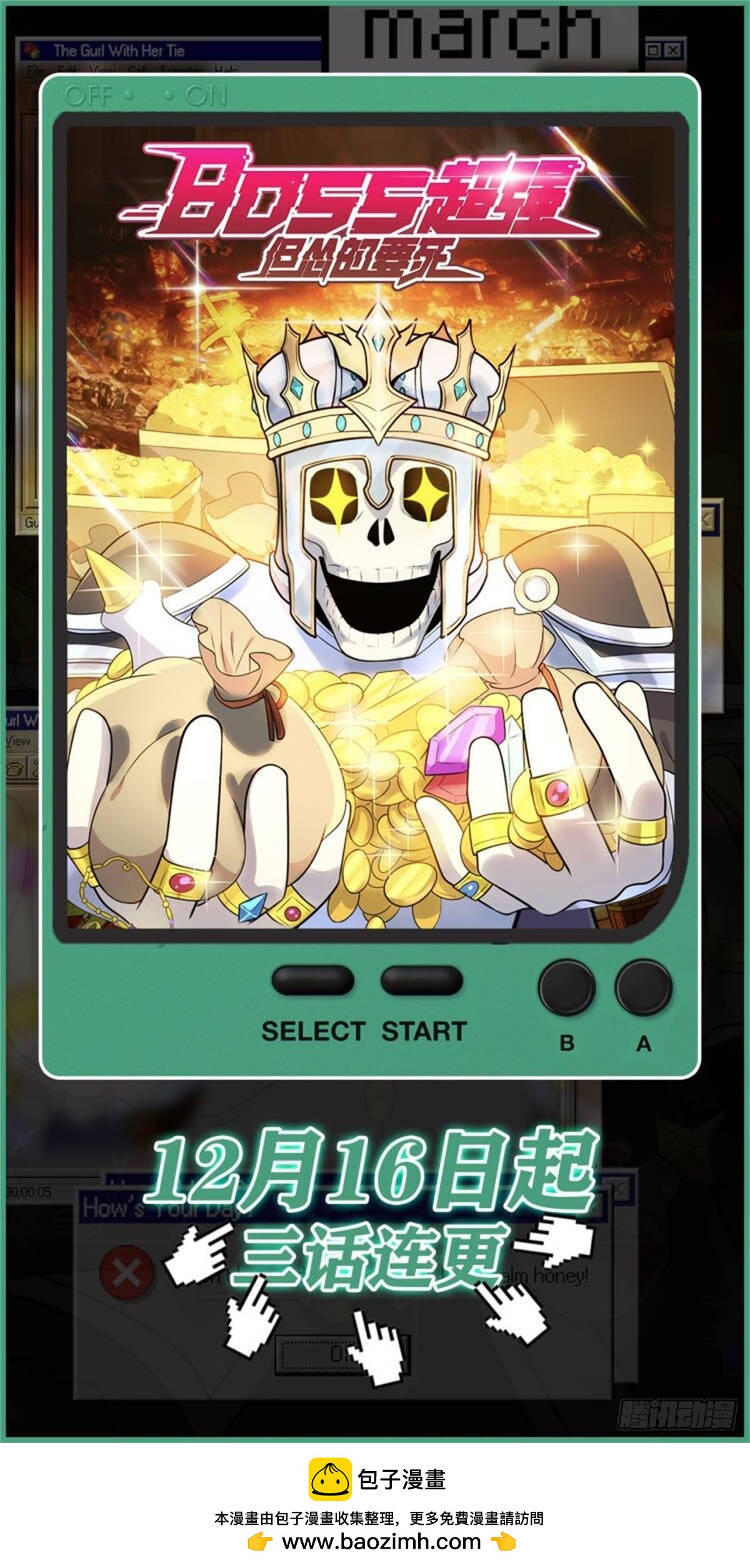 第16话怨灵山谷！营救正太勇者-第17话