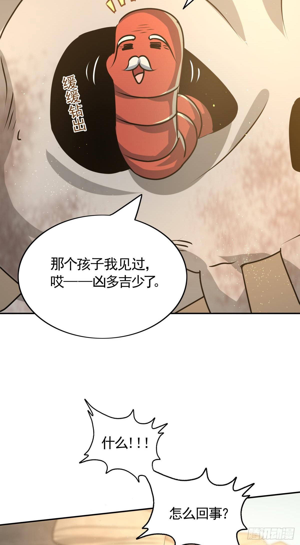 第16话怨灵山谷！营救正太勇者-第17话