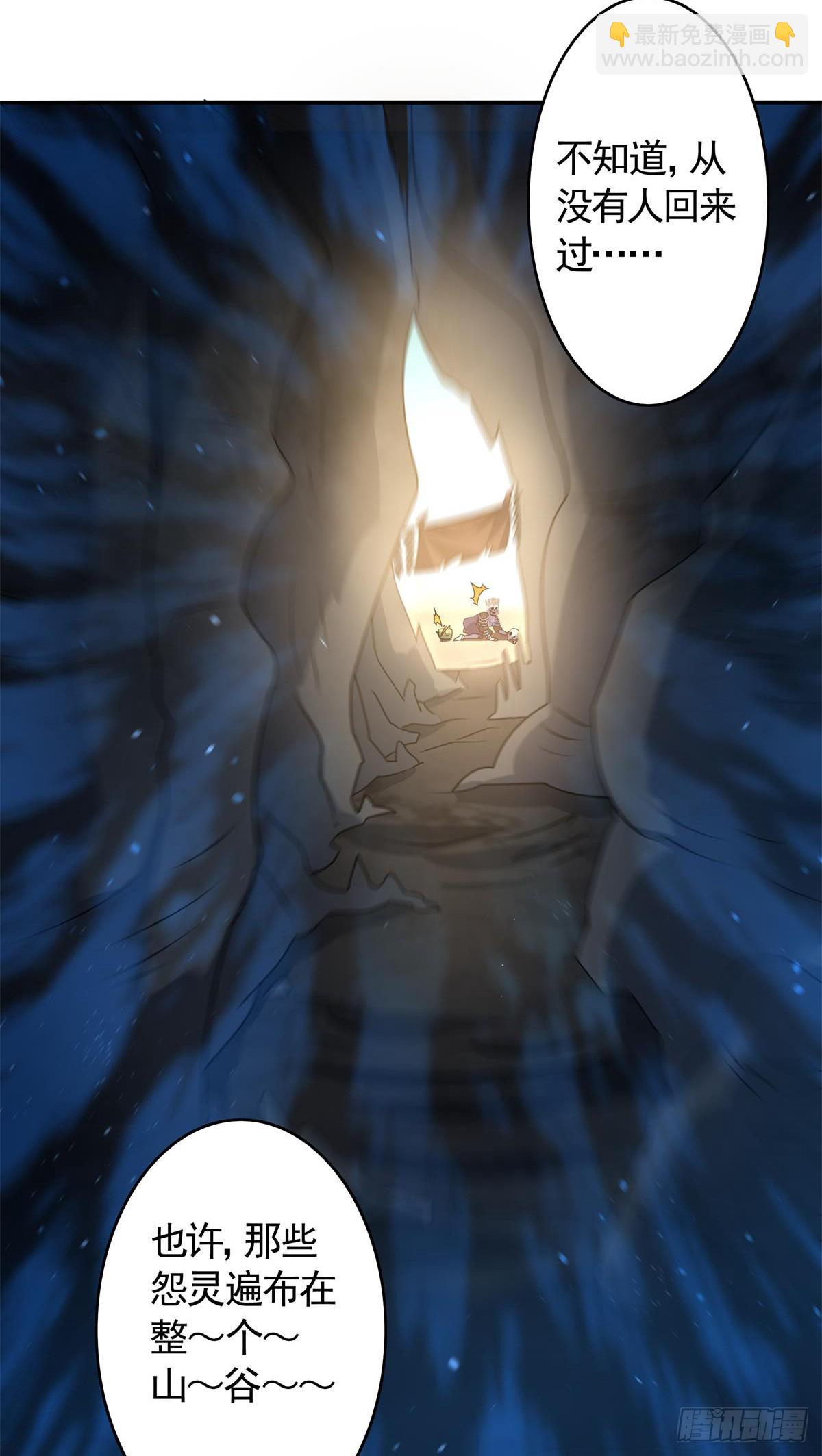 第16话怨灵山谷！营救正太勇者-第17话