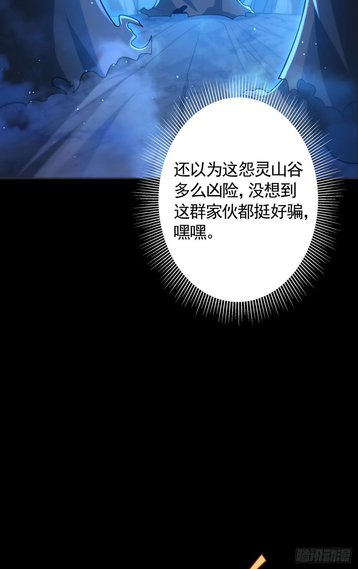 第18话 主角大闹处刑场！(1/2)-第19话