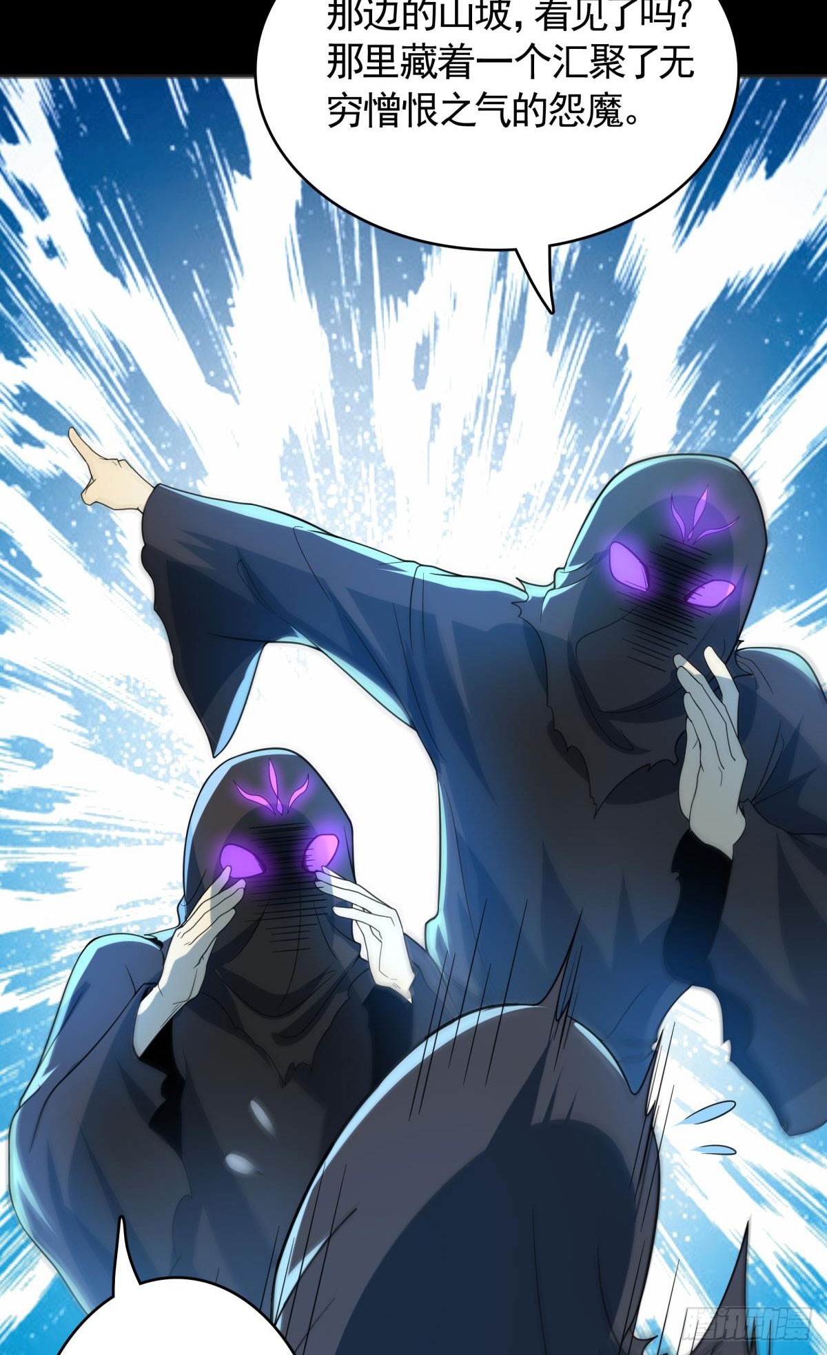 第18话 主角大闹处刑场！(1/2)-第19话