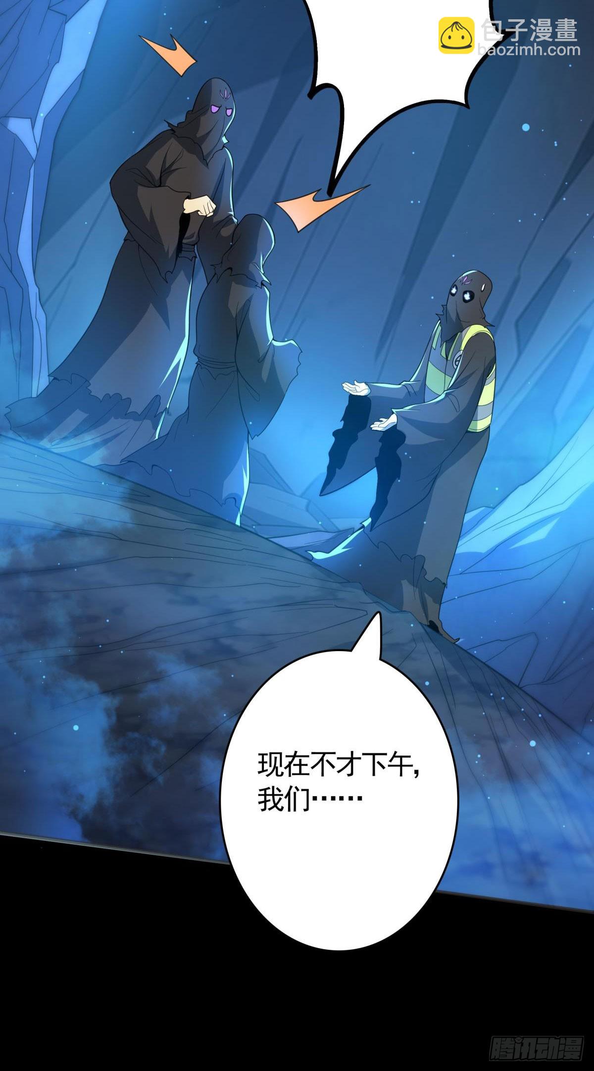 第18话 主角大闹处刑场！(1/2)-第19话