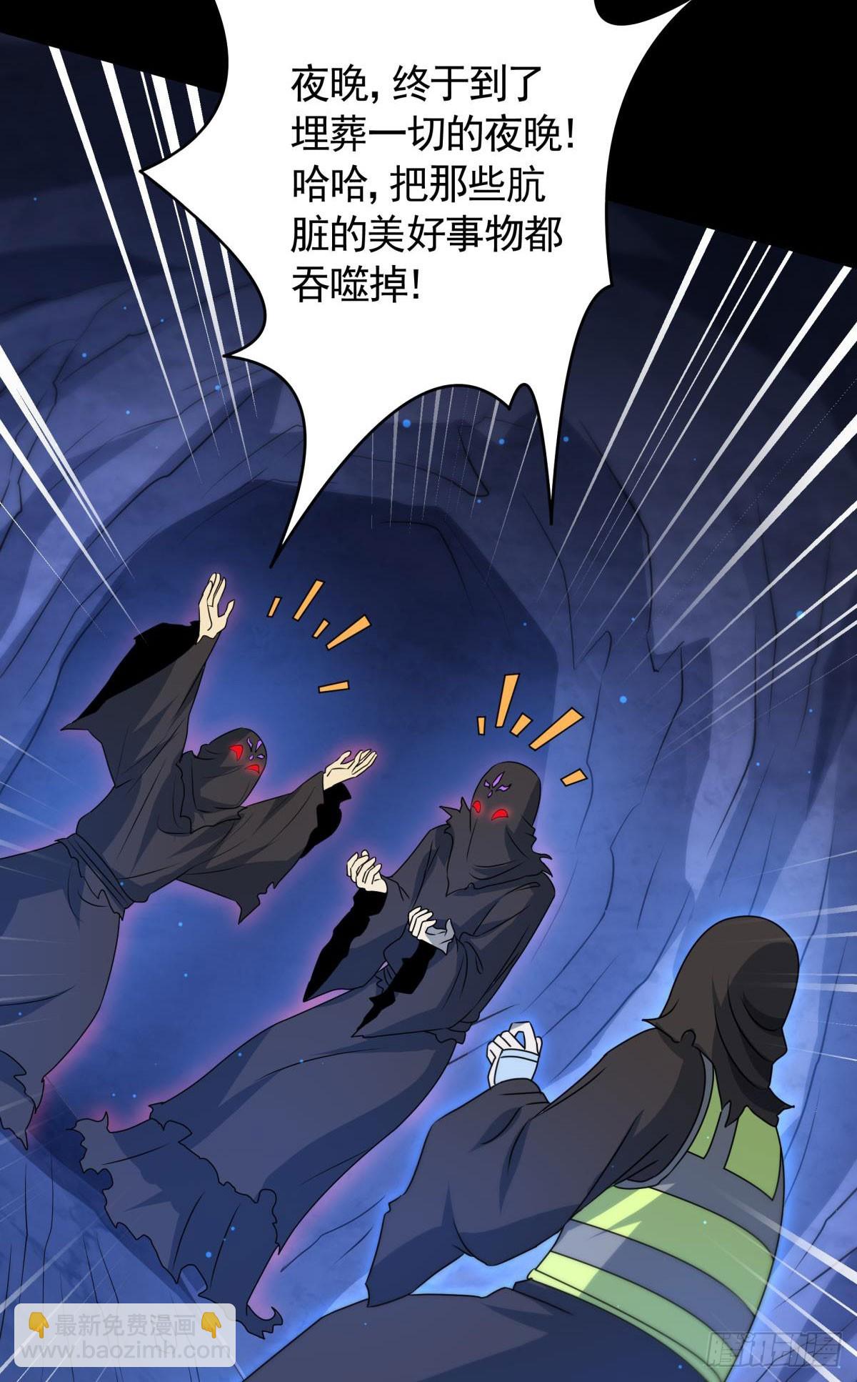 第18话 主角大闹处刑场！(1/2)-第19话