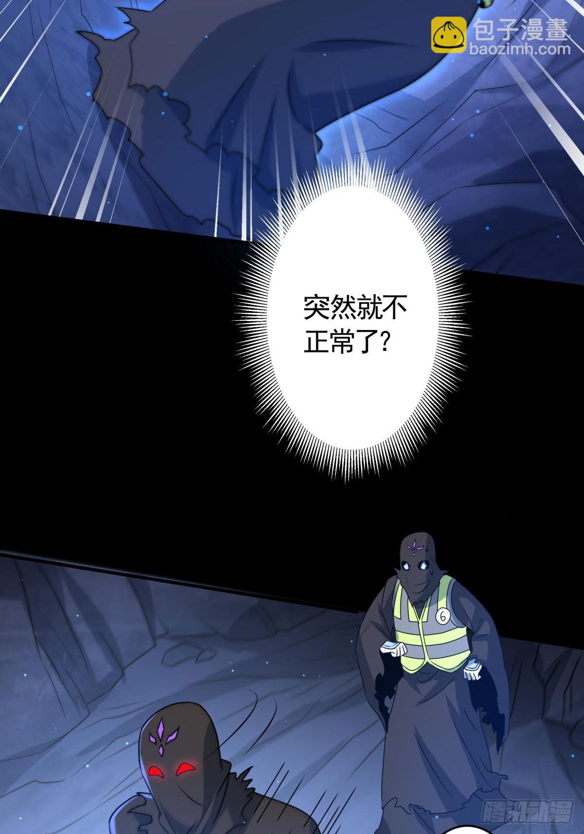 第18话 主角大闹处刑场！(1/2)-第19话