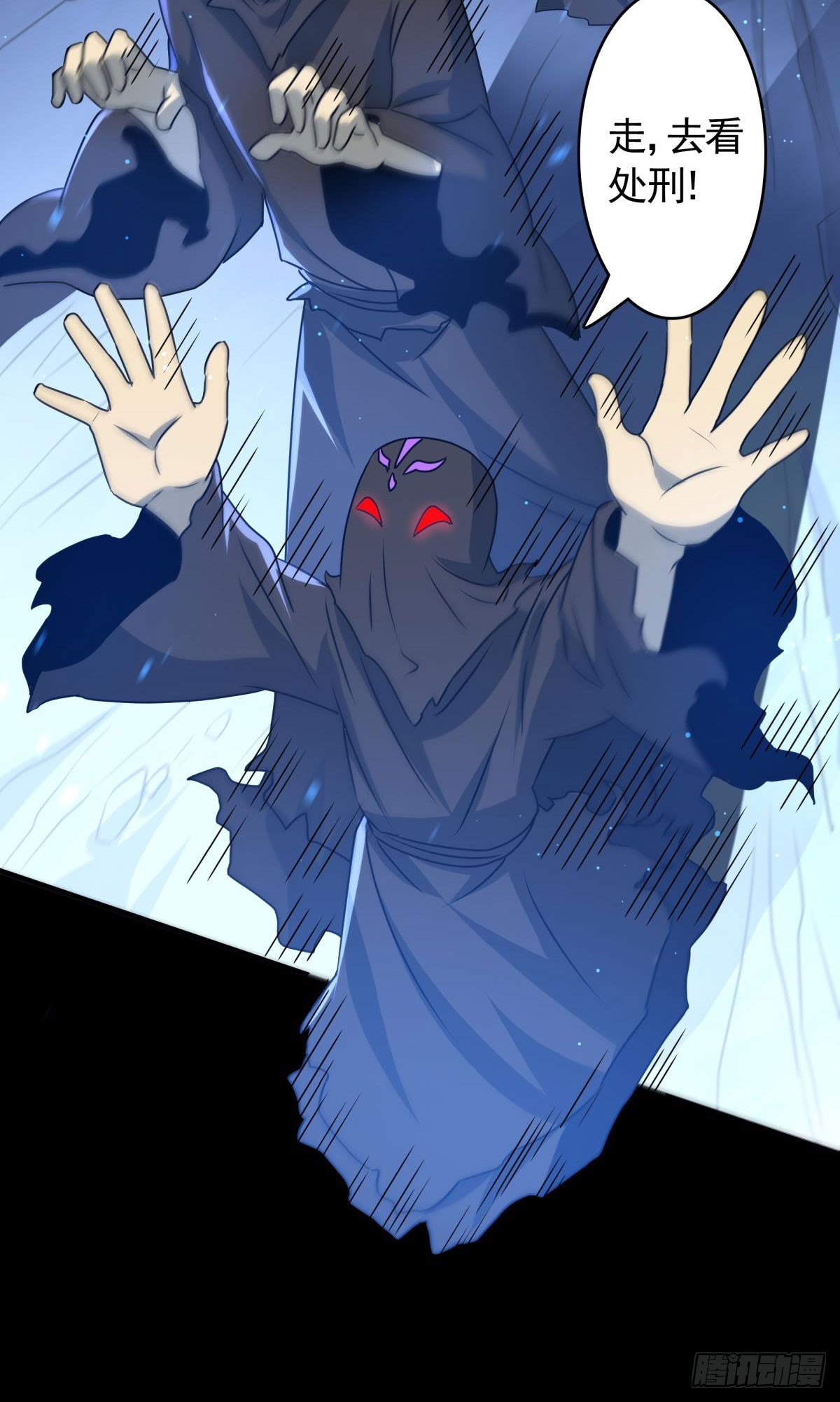 第18话 主角大闹处刑场！(1/2)-第19话