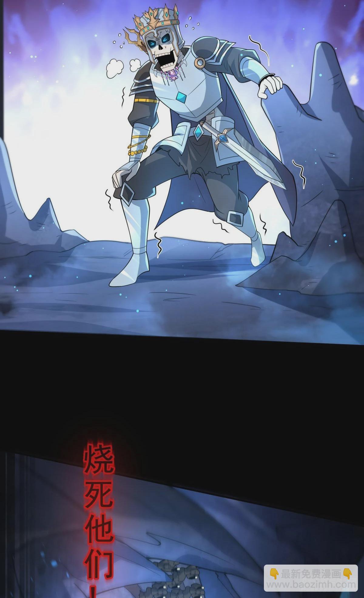 第18话 主角大闹处刑场！(1/2)-第19话