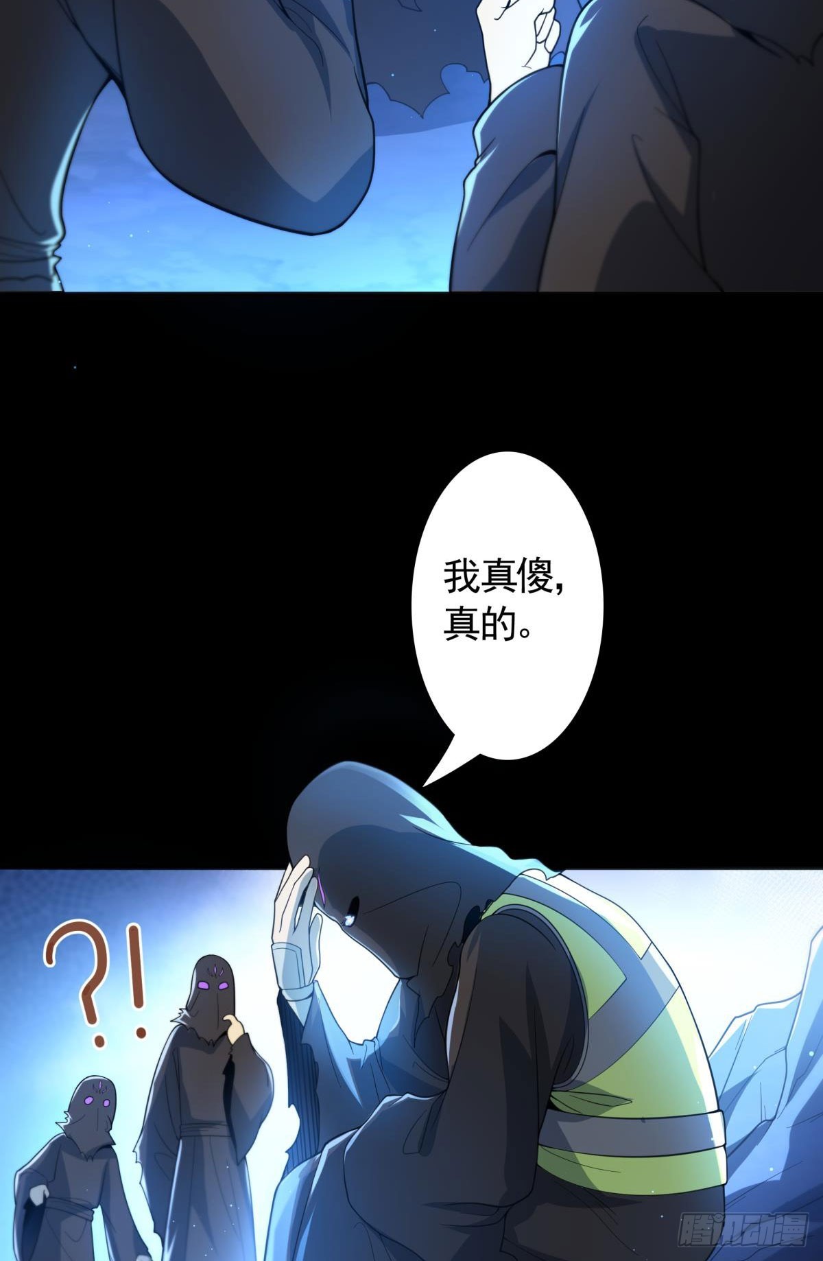 第18话 主角大闹处刑场！(1/2)-第19话