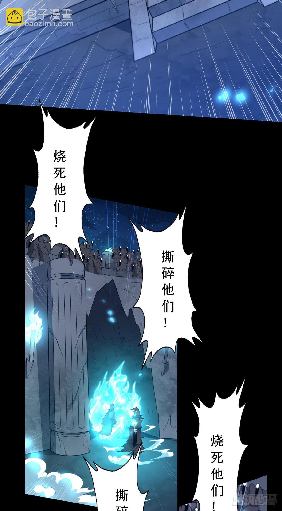 第18话 主角大闹处刑场！(1/2)-第19话