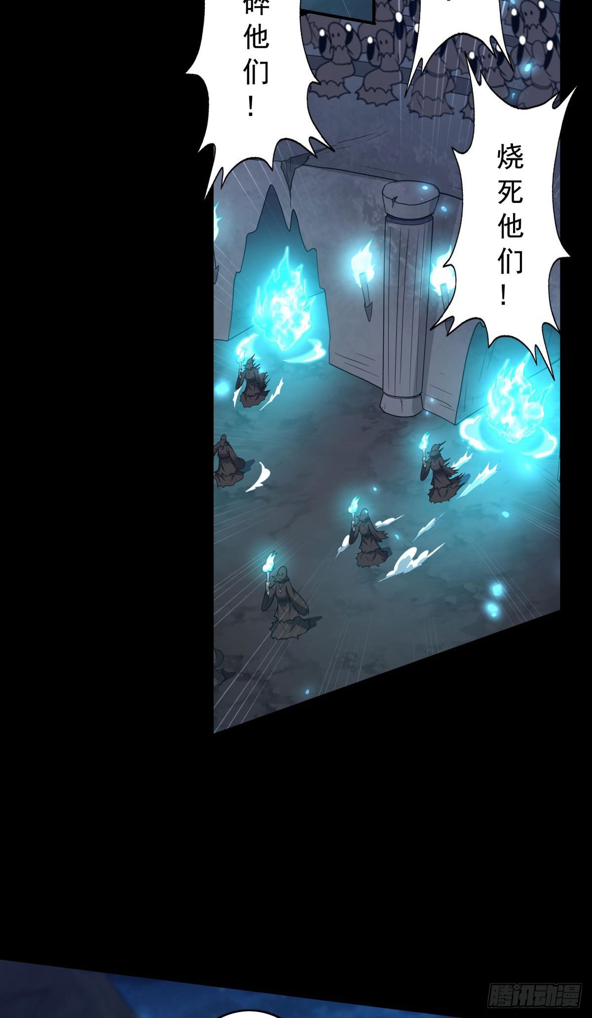 第18话 主角大闹处刑场！(1/2)-第19话