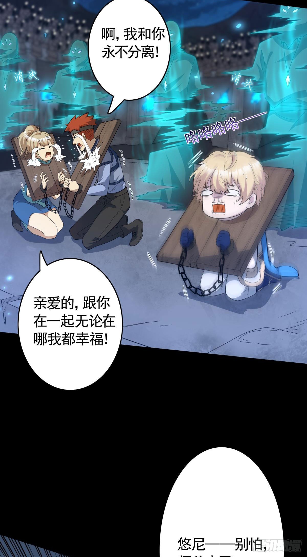 第18话 主角大闹处刑场！(1/2)-第19话