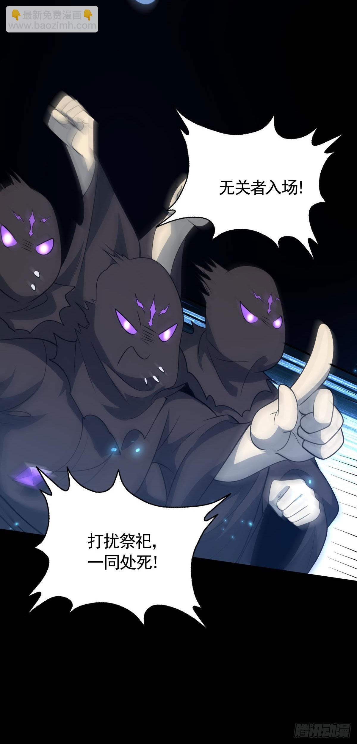 第18话 主角大闹处刑场！(1/2)-第19话