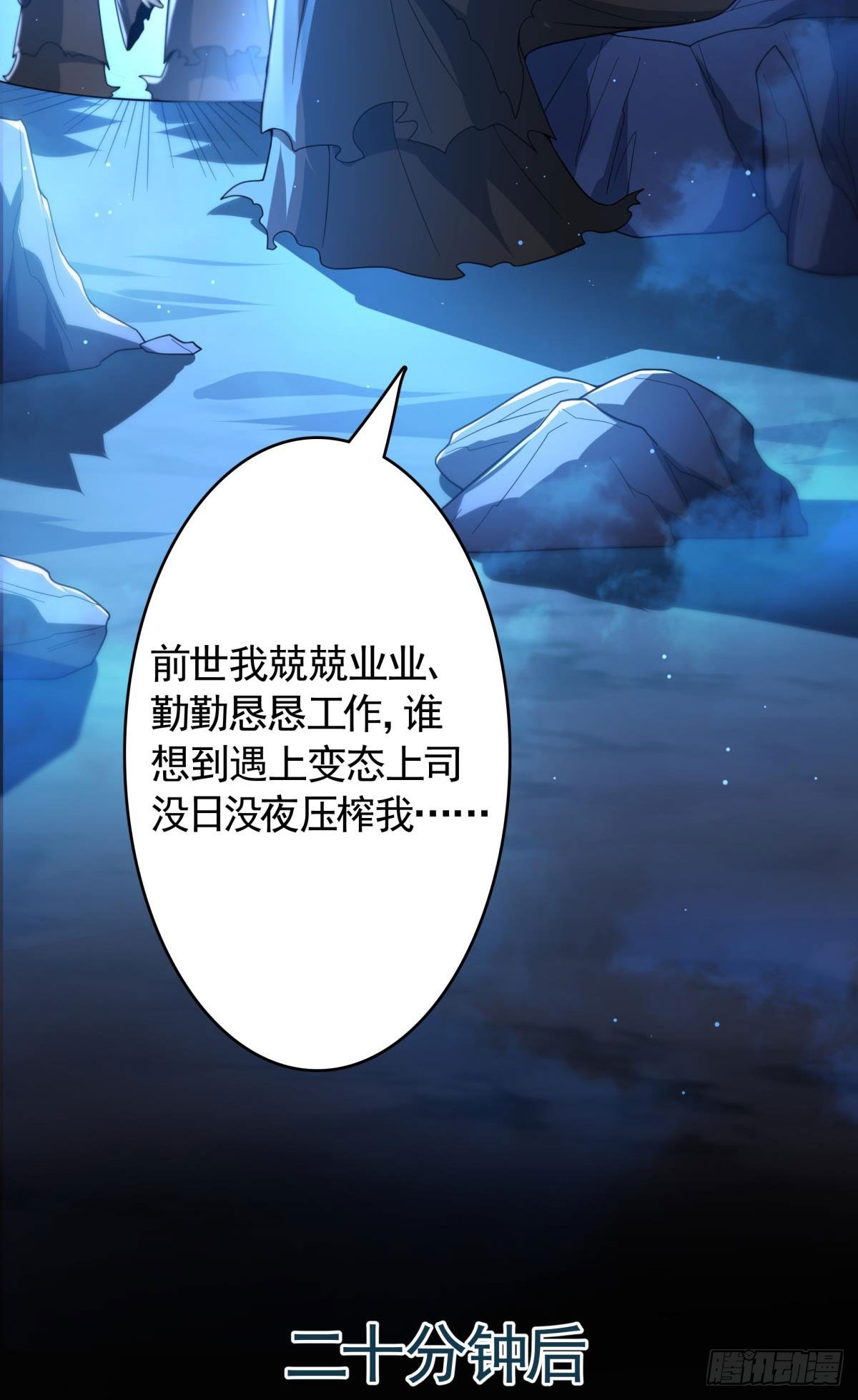 第18话 主角大闹处刑场！(1/2)-第19话