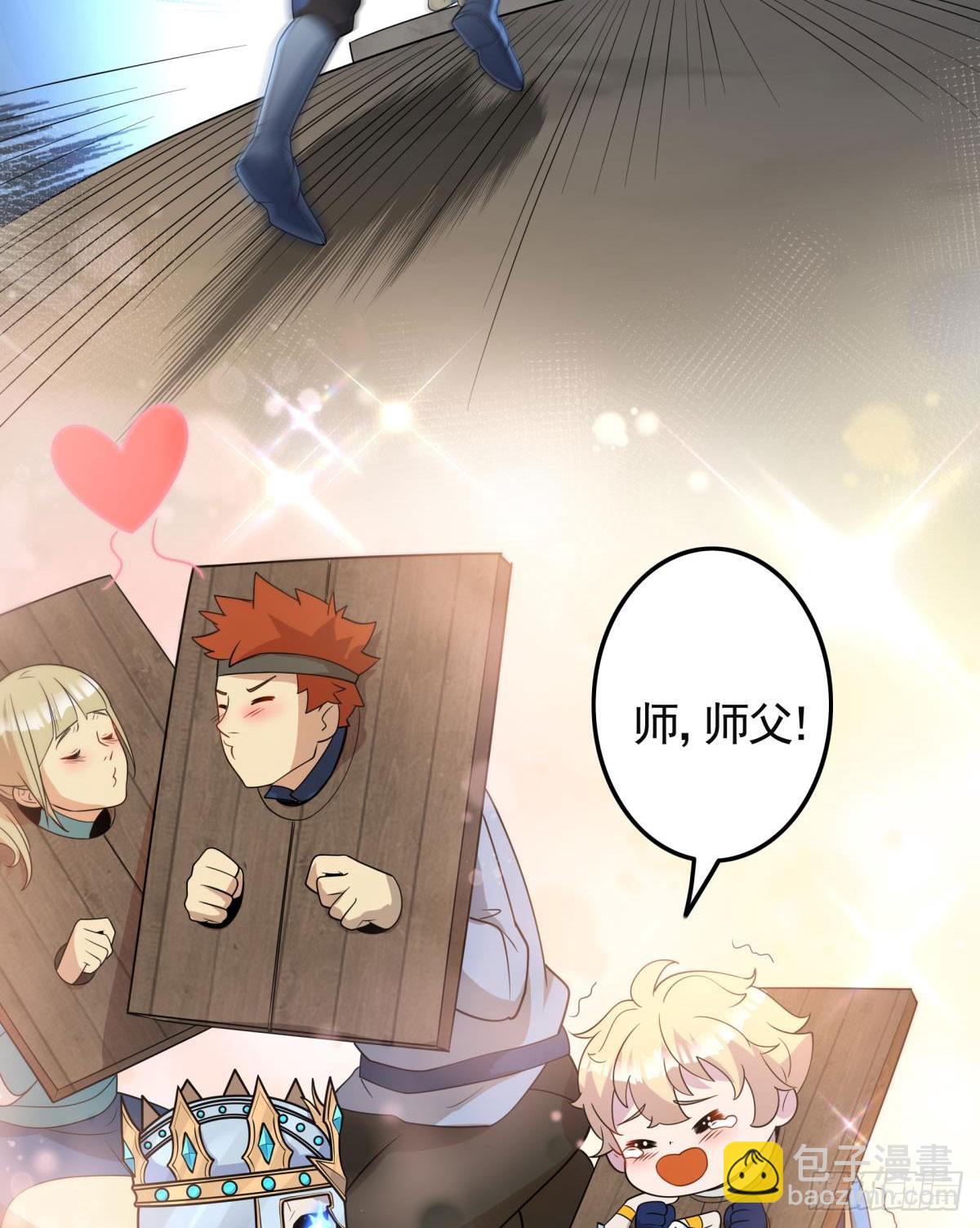 第18话 主角大闹处刑场！(1/2)-第19话