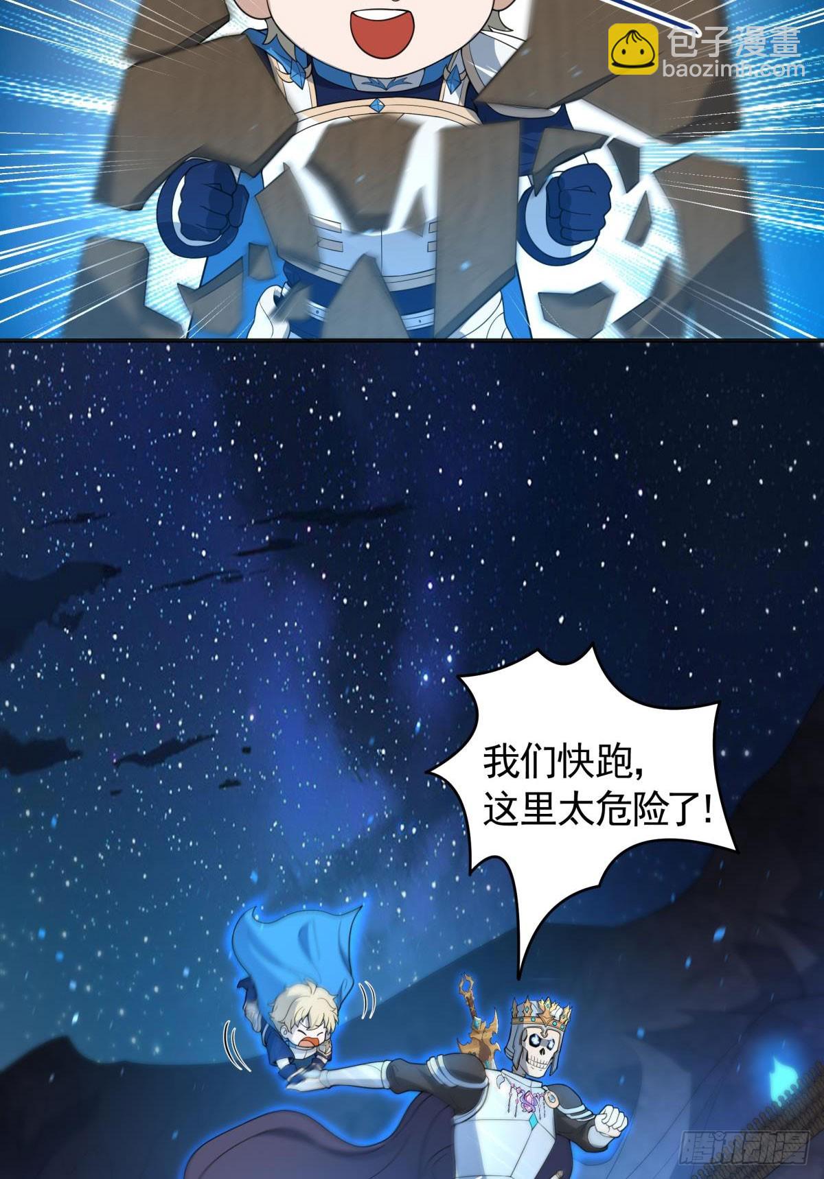 第18话 主角大闹处刑场！(1/2)-第19话