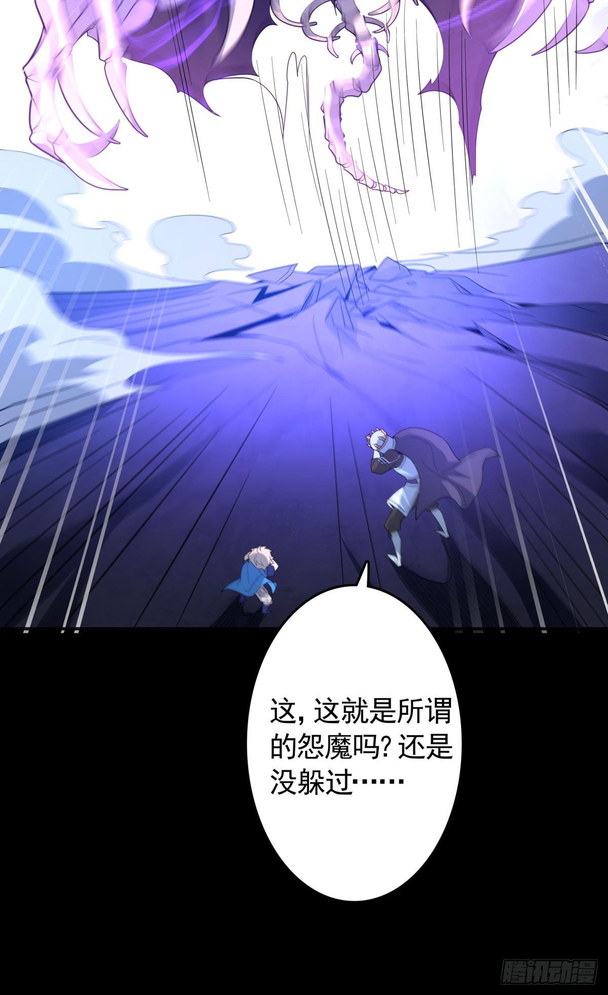 第18话 主角大闹处刑场！(1/2)-第19话