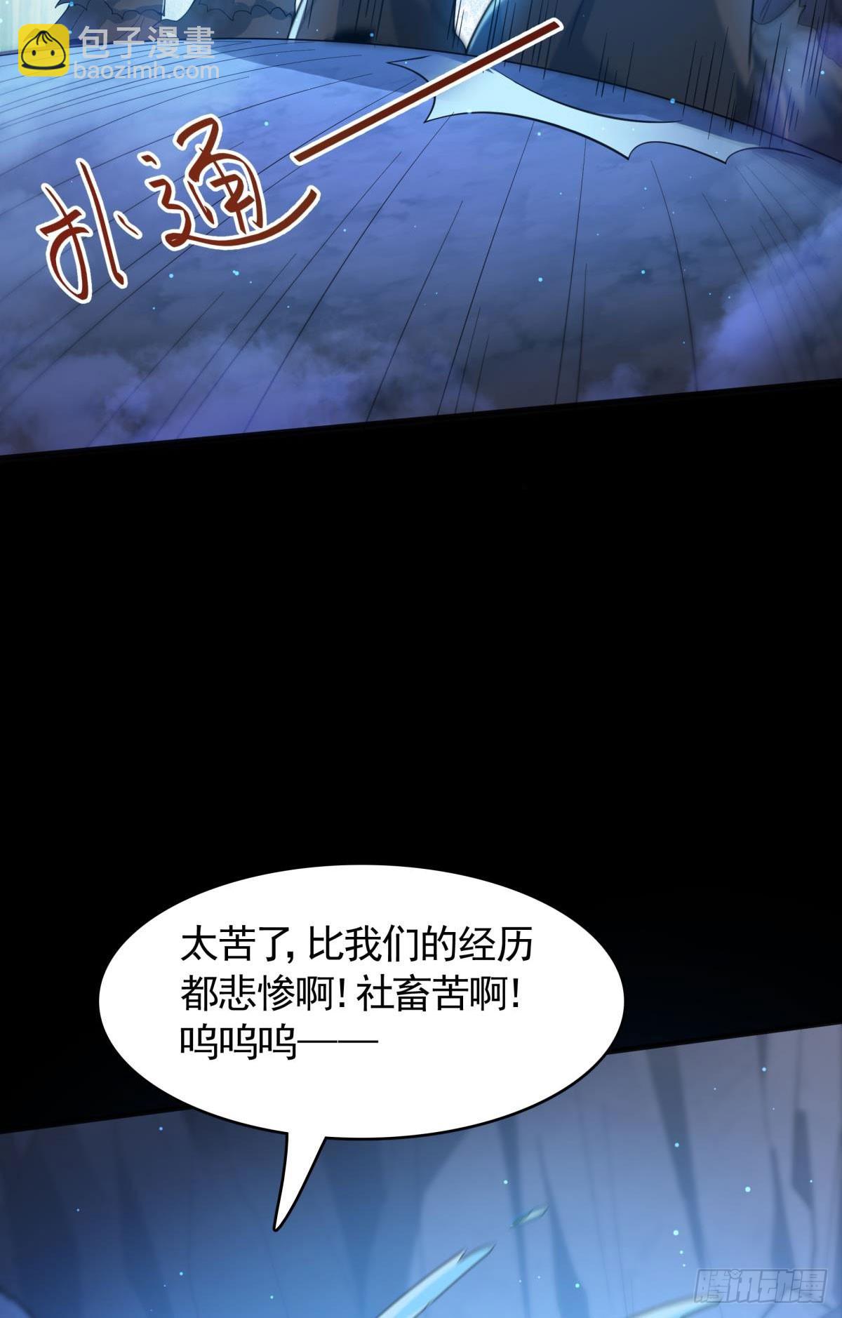 第18话 主角大闹处刑场！(1/2)-第19话