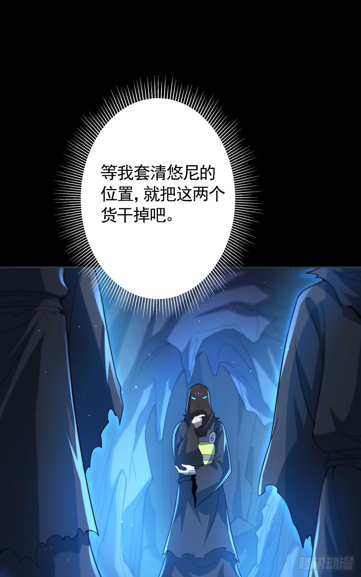 第18话 主角大闹处刑场！(1/2)-第19话