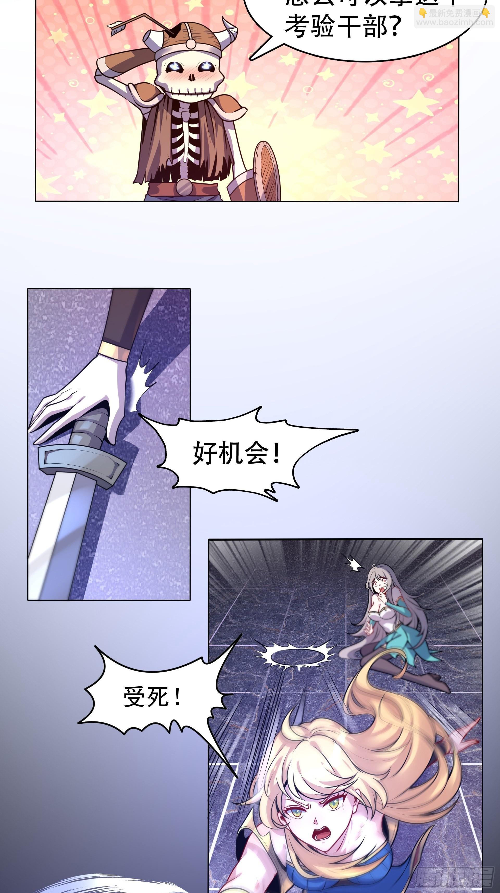 第2话 老子也是有脾气的！-第3话