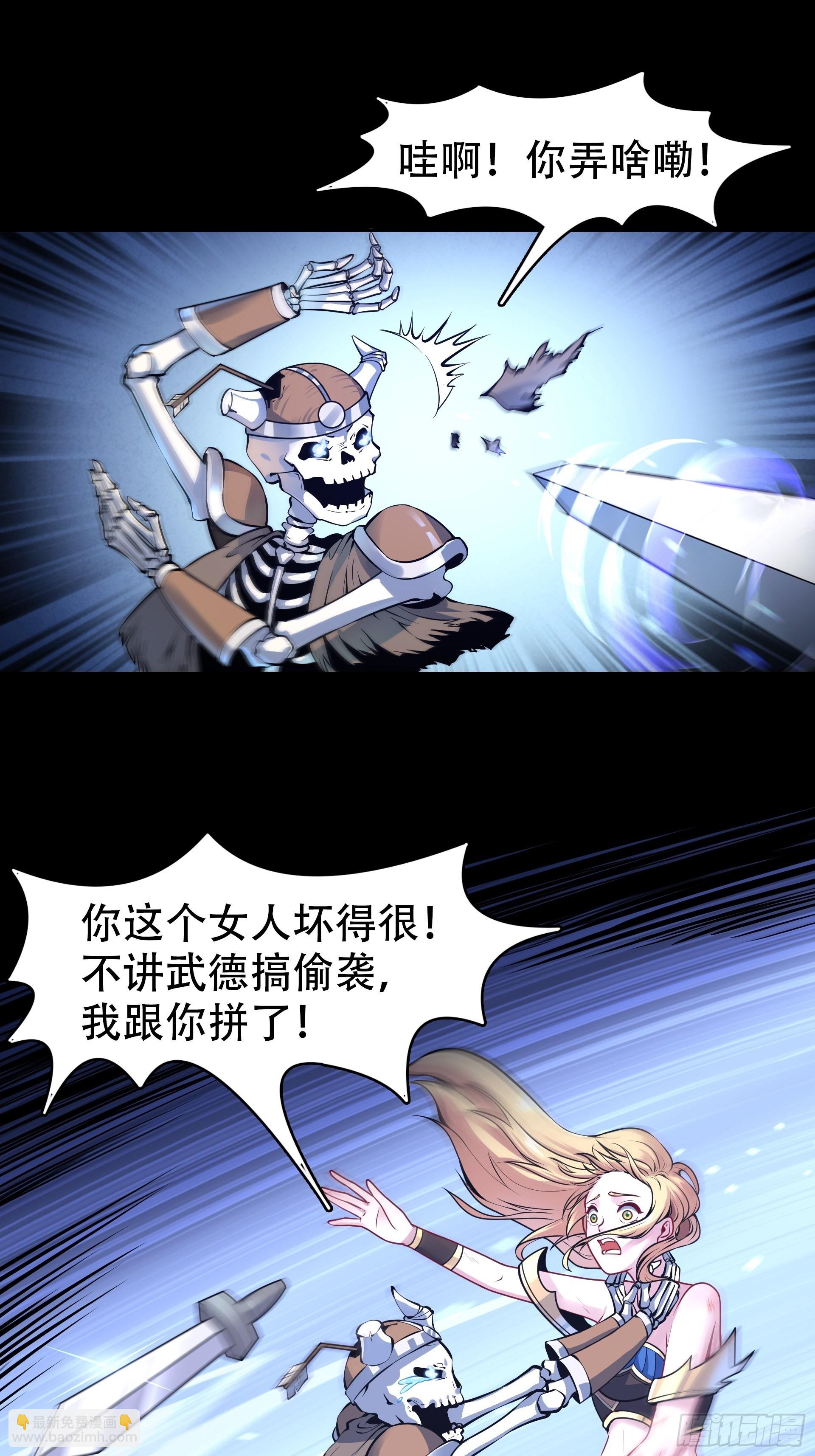 第2话 老子也是有脾气的！-第3话