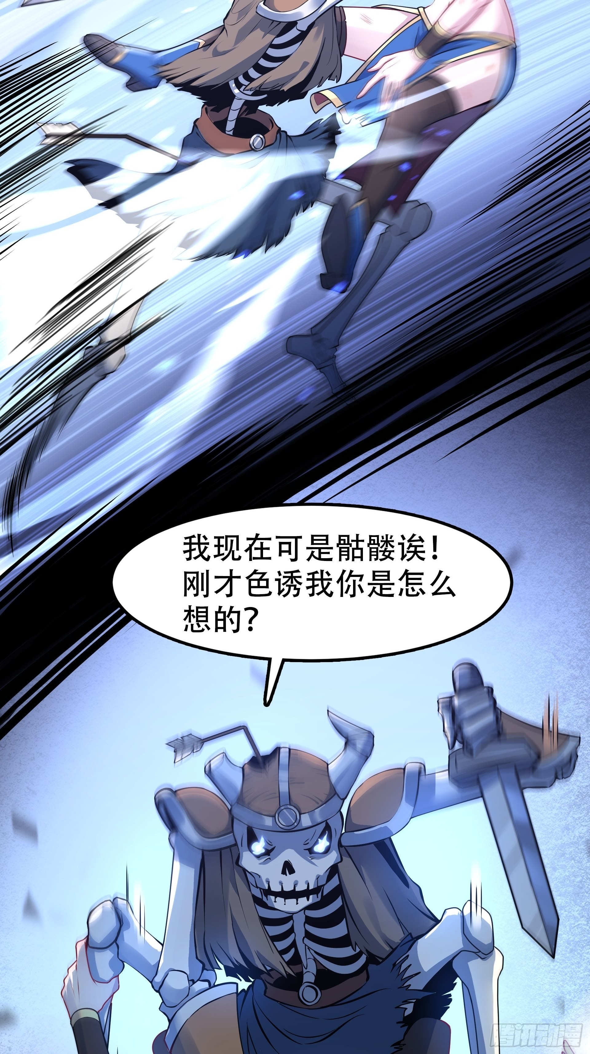 第2话 老子也是有脾气的！-第3话