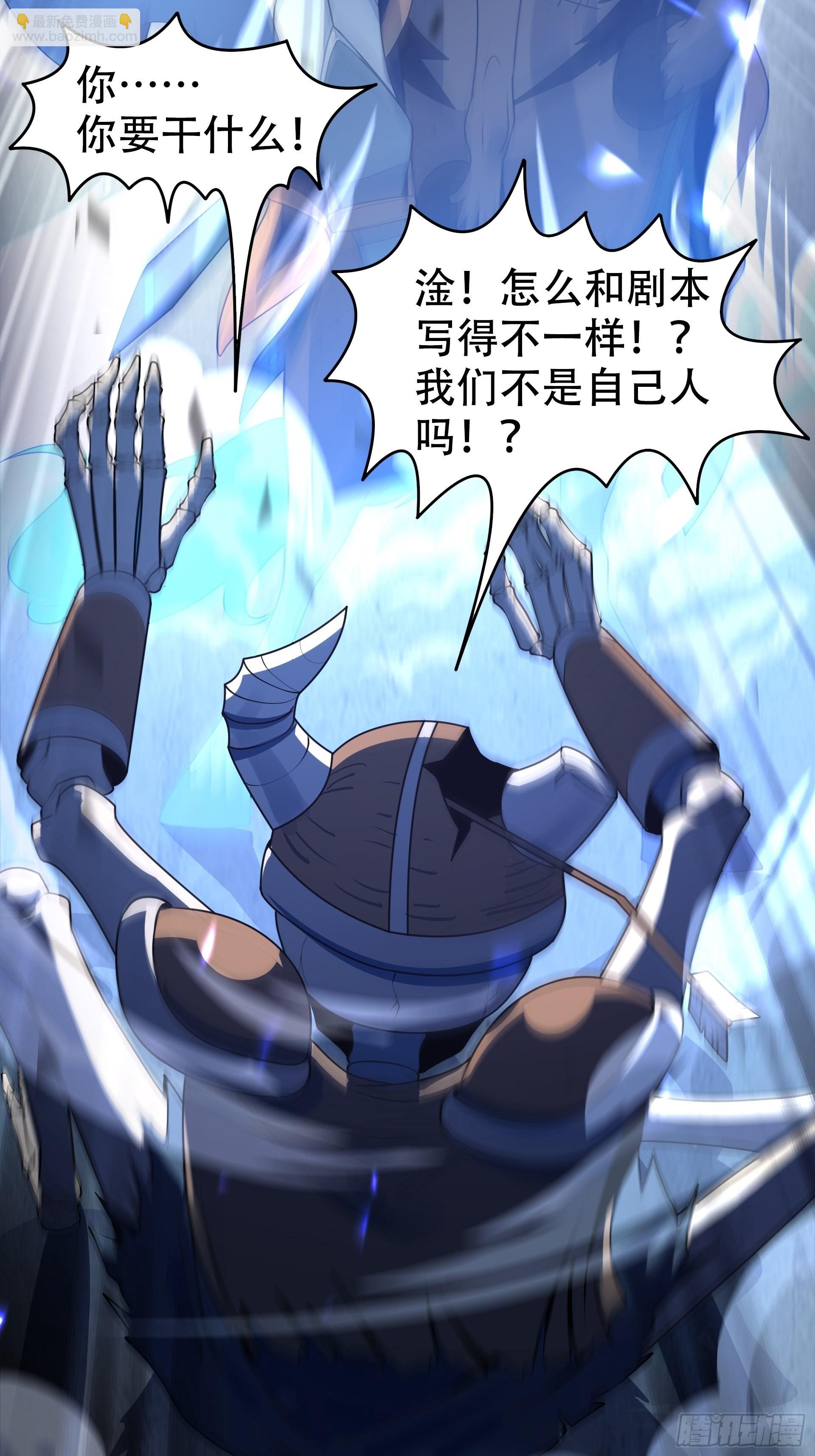 第2话 老子也是有脾气的！-第3话