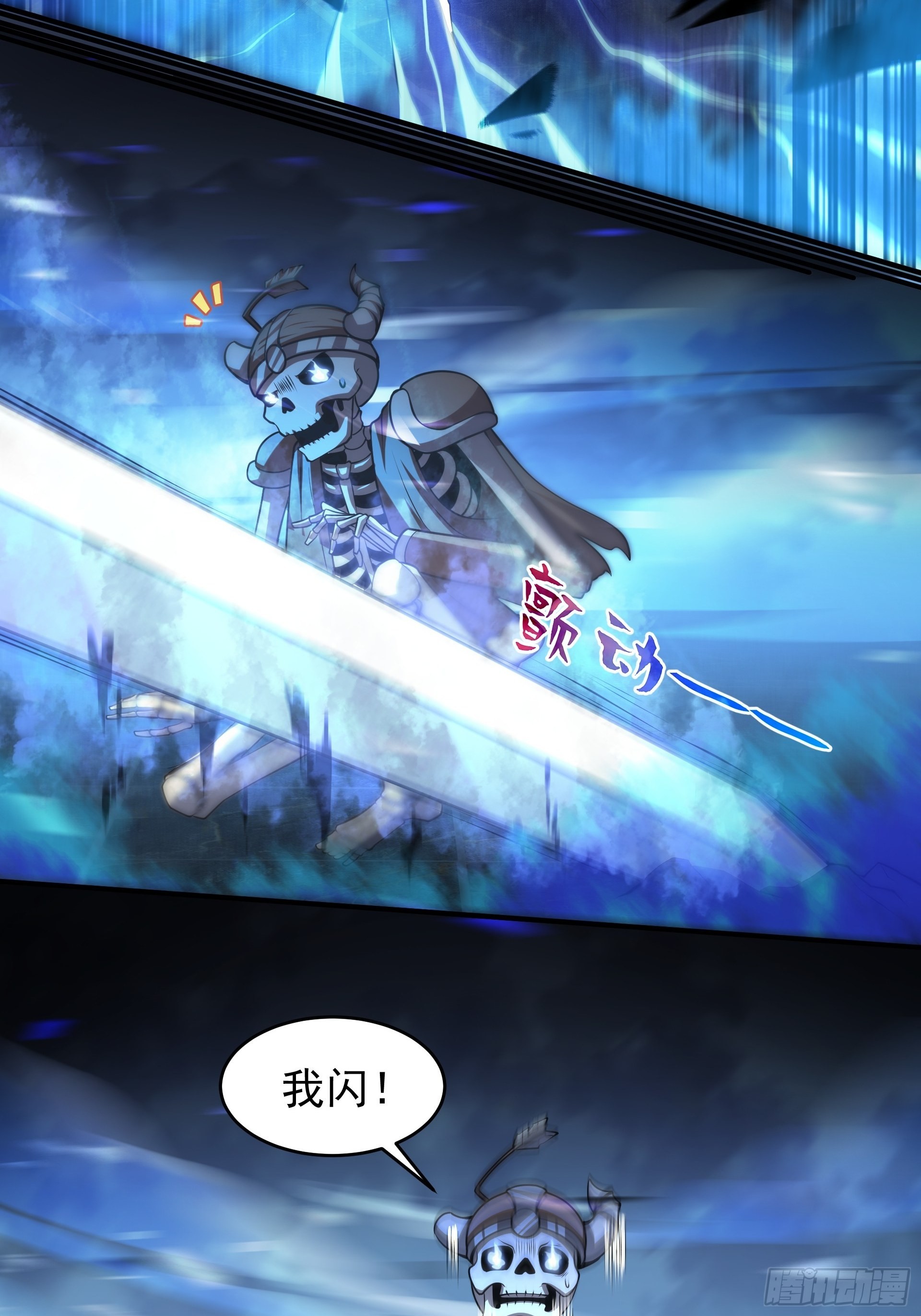 第2话 老子也是有脾气的！-第3话