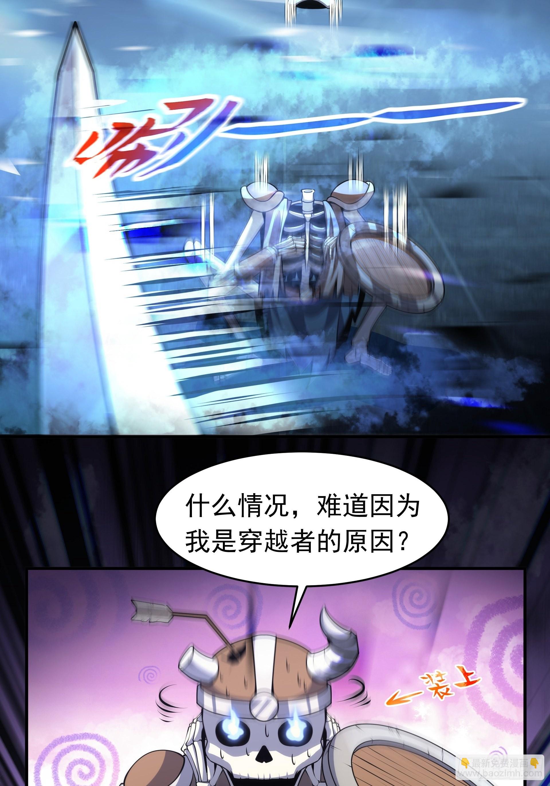 第2话 老子也是有脾气的！-第3话