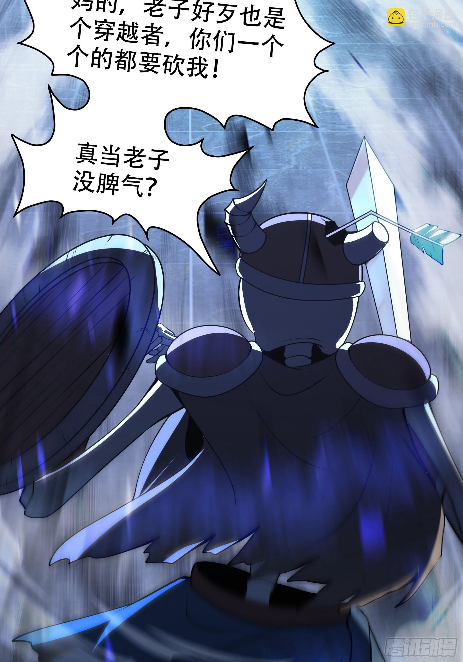 第2话 老子也是有脾气的！-第3话