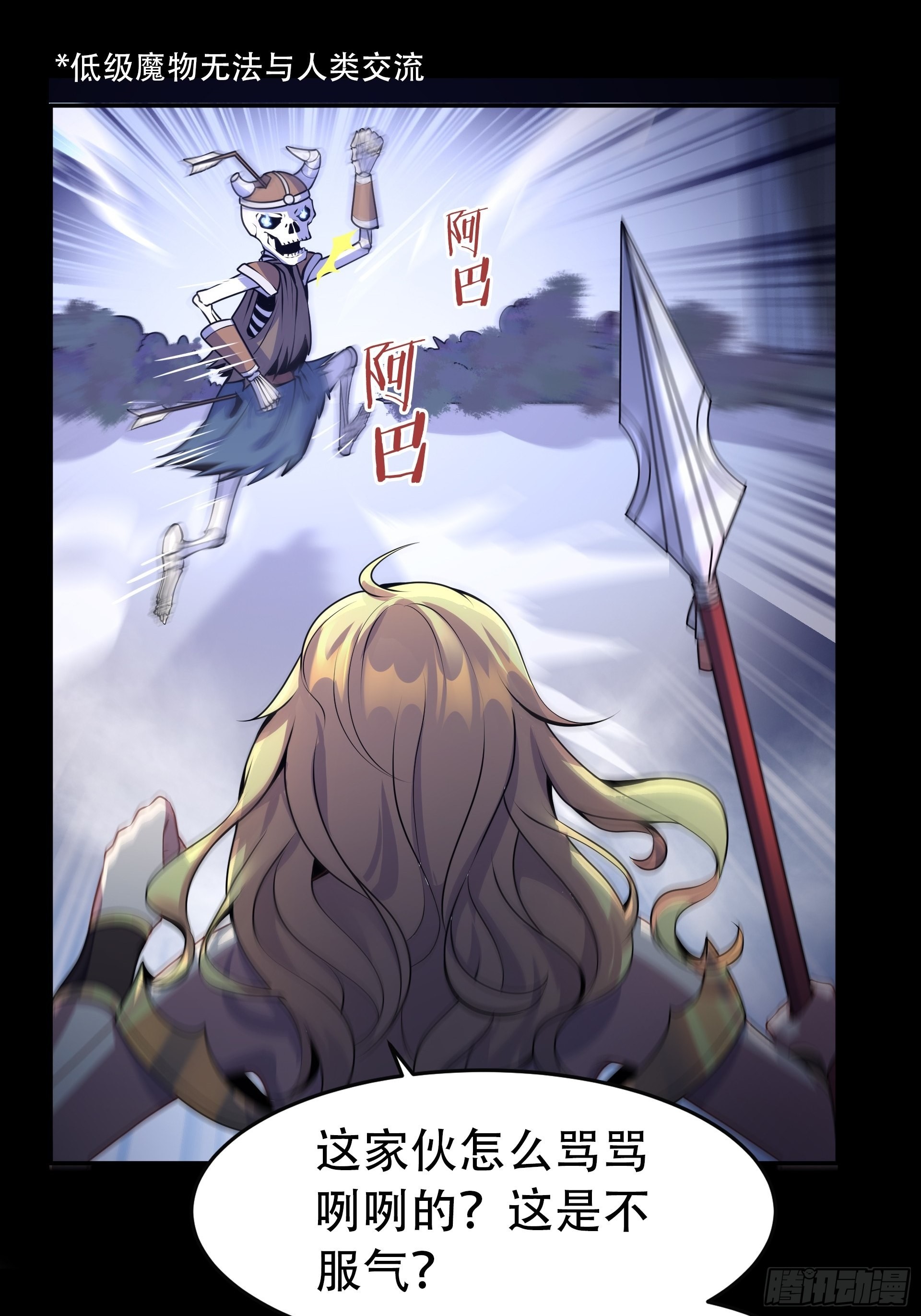 第2话 老子也是有脾气的！-第3话