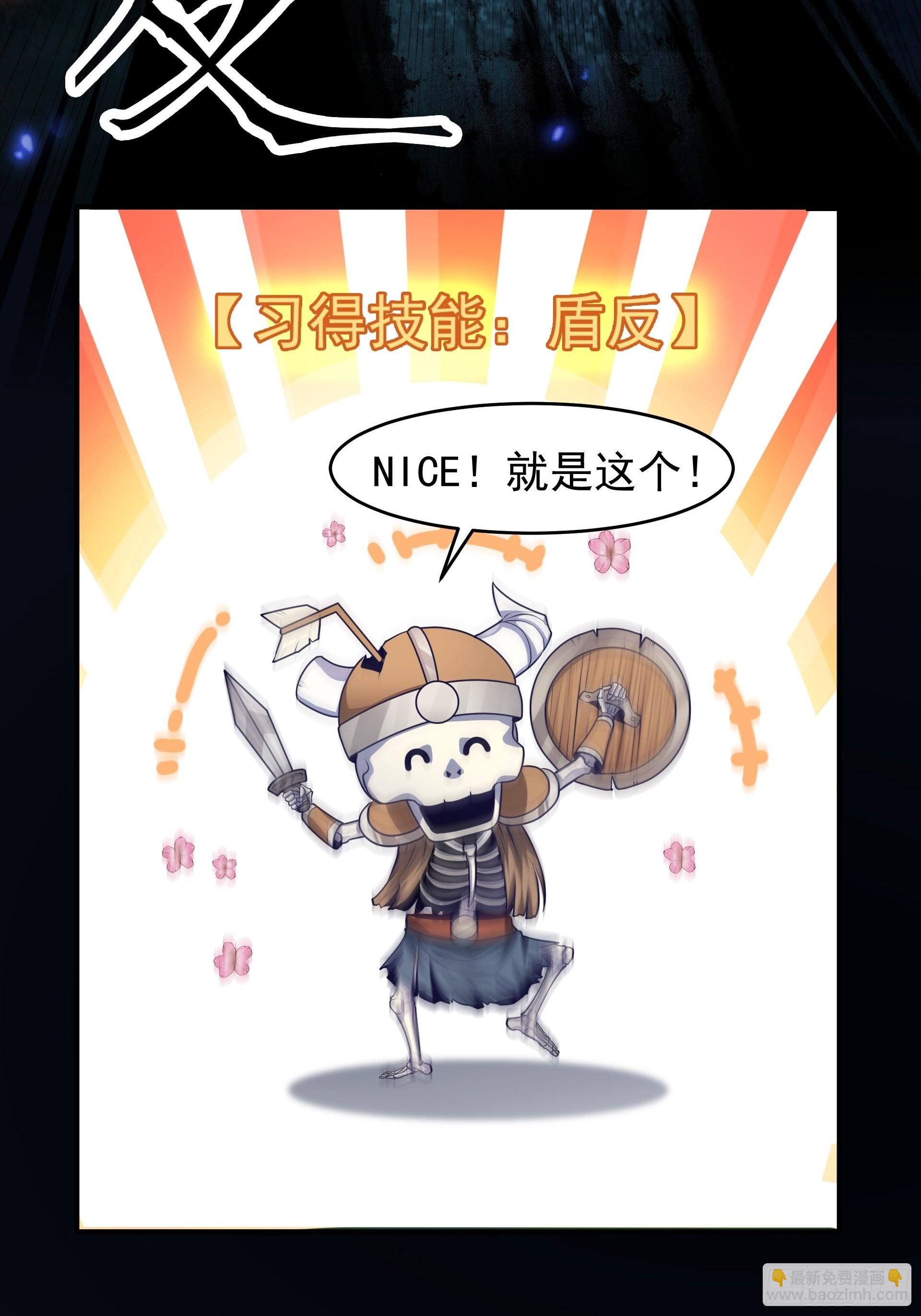 第2话 老子也是有脾气的！-第3话