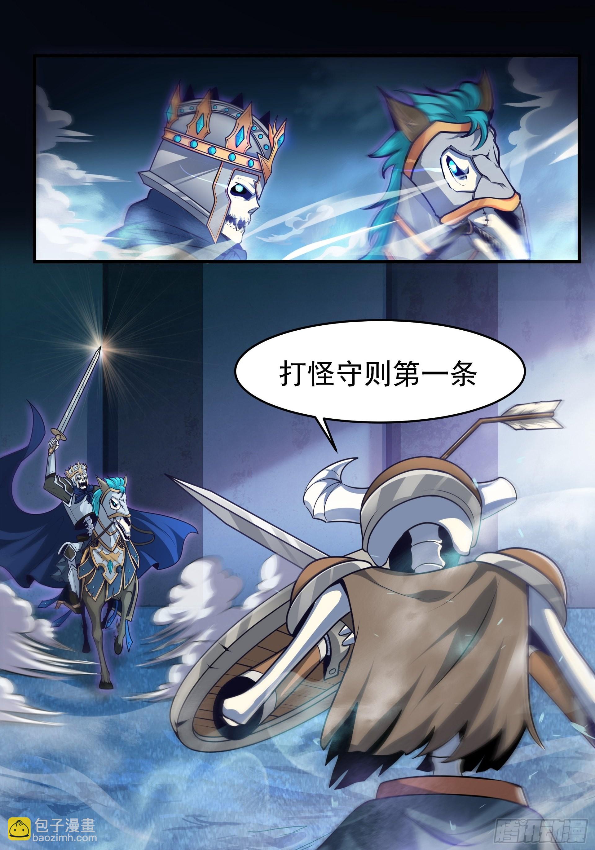 第2话 老子也是有脾气的！-第3话