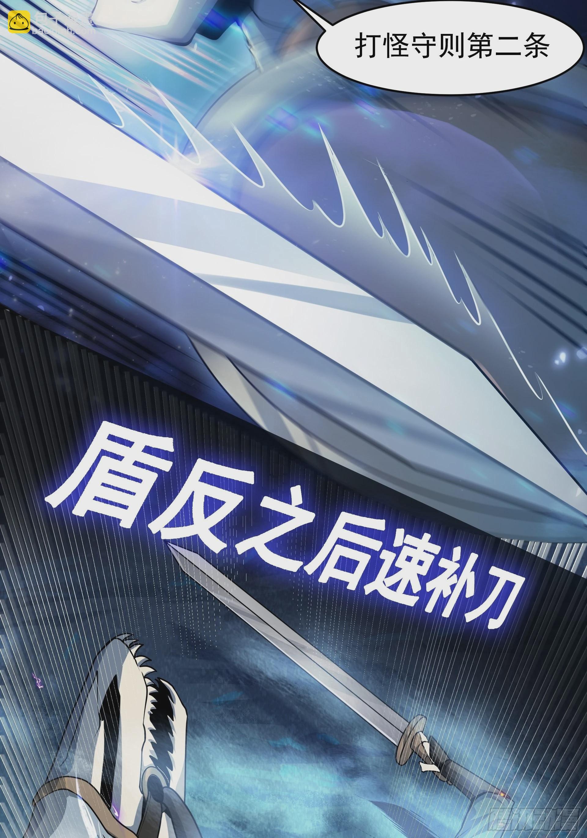 第2话 老子也是有脾气的！-第3话