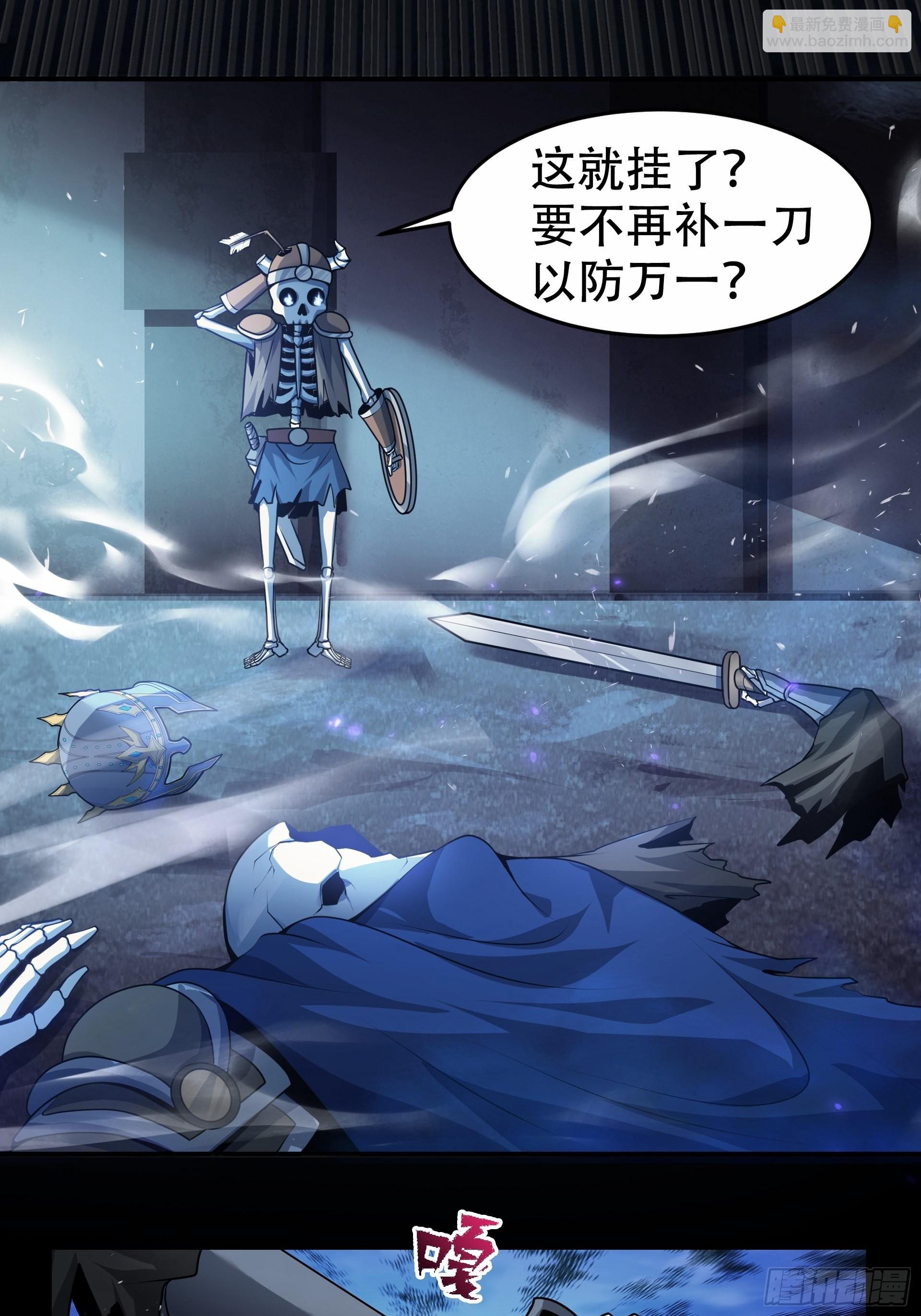 第2话 老子也是有脾气的！-第3话