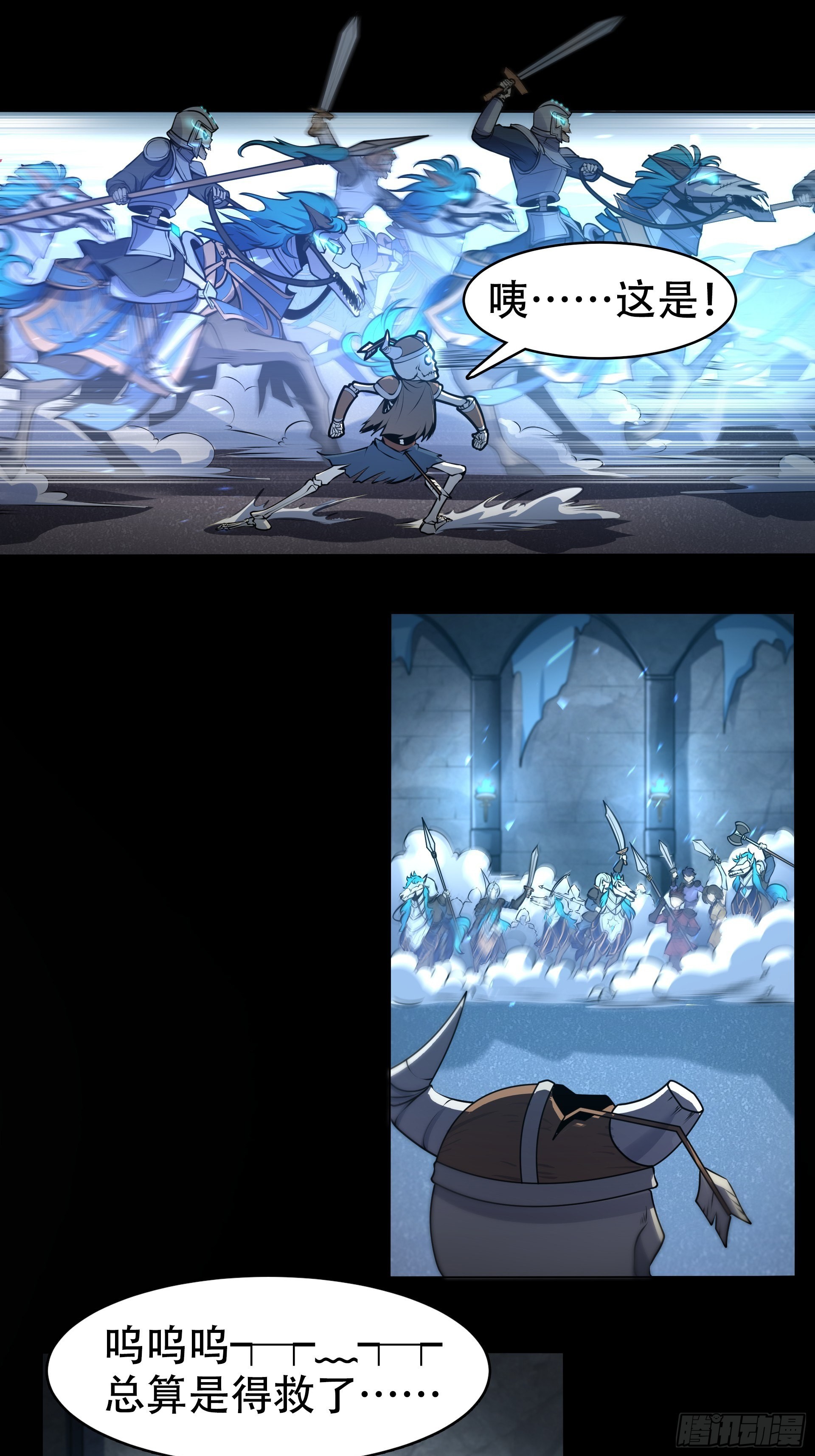 第2话 老子也是有脾气的！-第3话