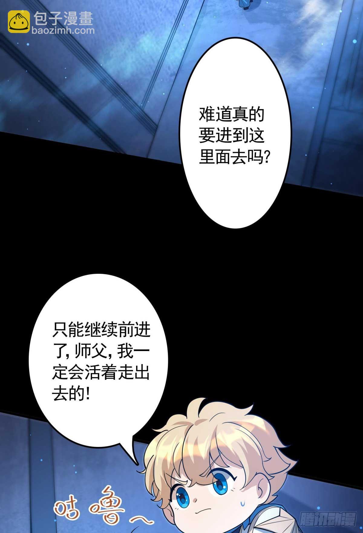 第20话冤家路窄！遭遇魔王(1/2)-第21话