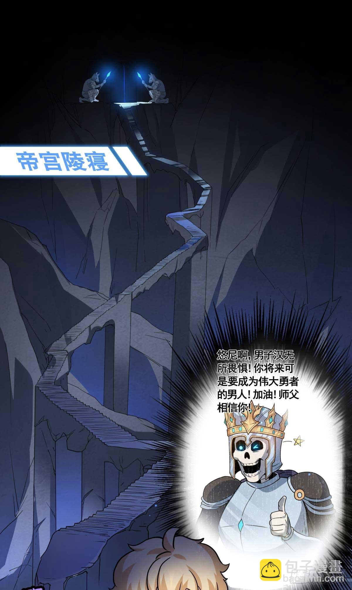 第20话冤家路窄！遭遇魔王(1/2)-第21话