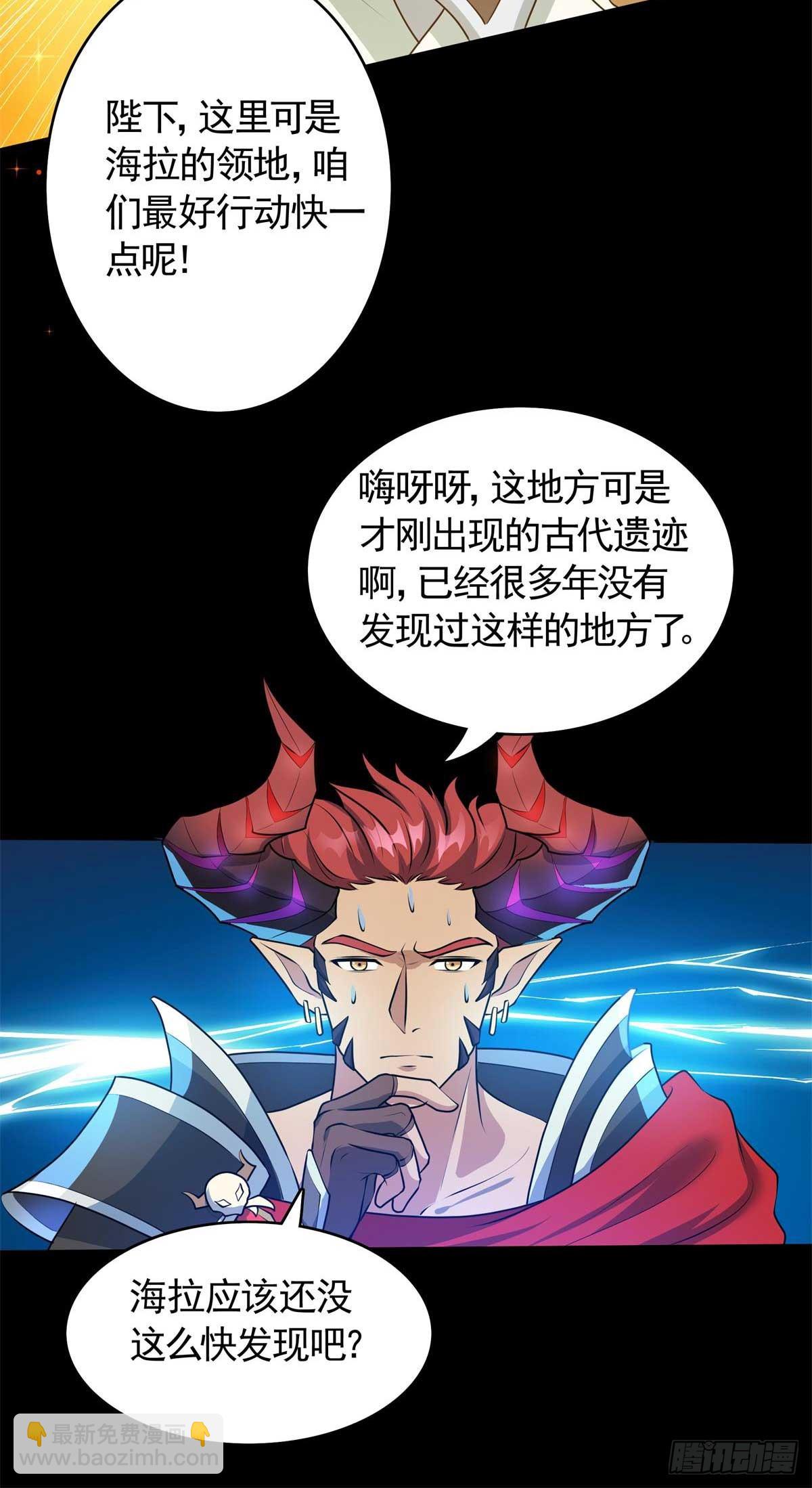 第20话冤家路窄！遭遇魔王(1/2)-第21话