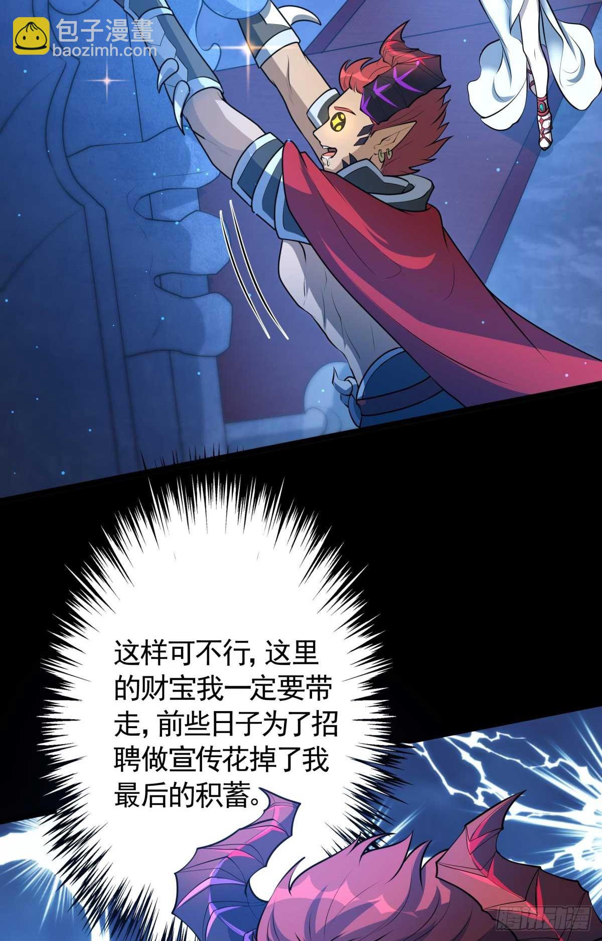 第20话冤家路窄！遭遇魔王(1/2)-第21话