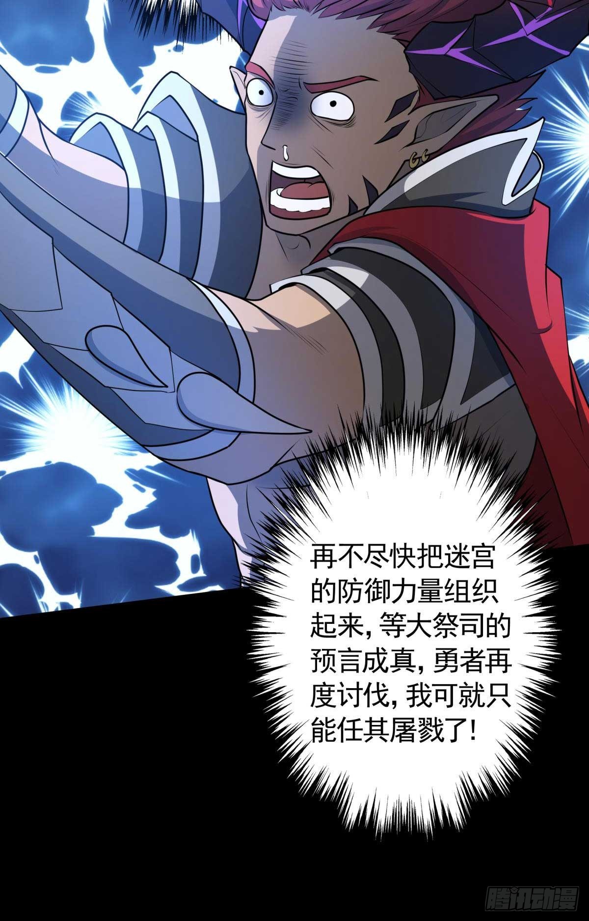 第20话冤家路窄！遭遇魔王(1/2)-第21话