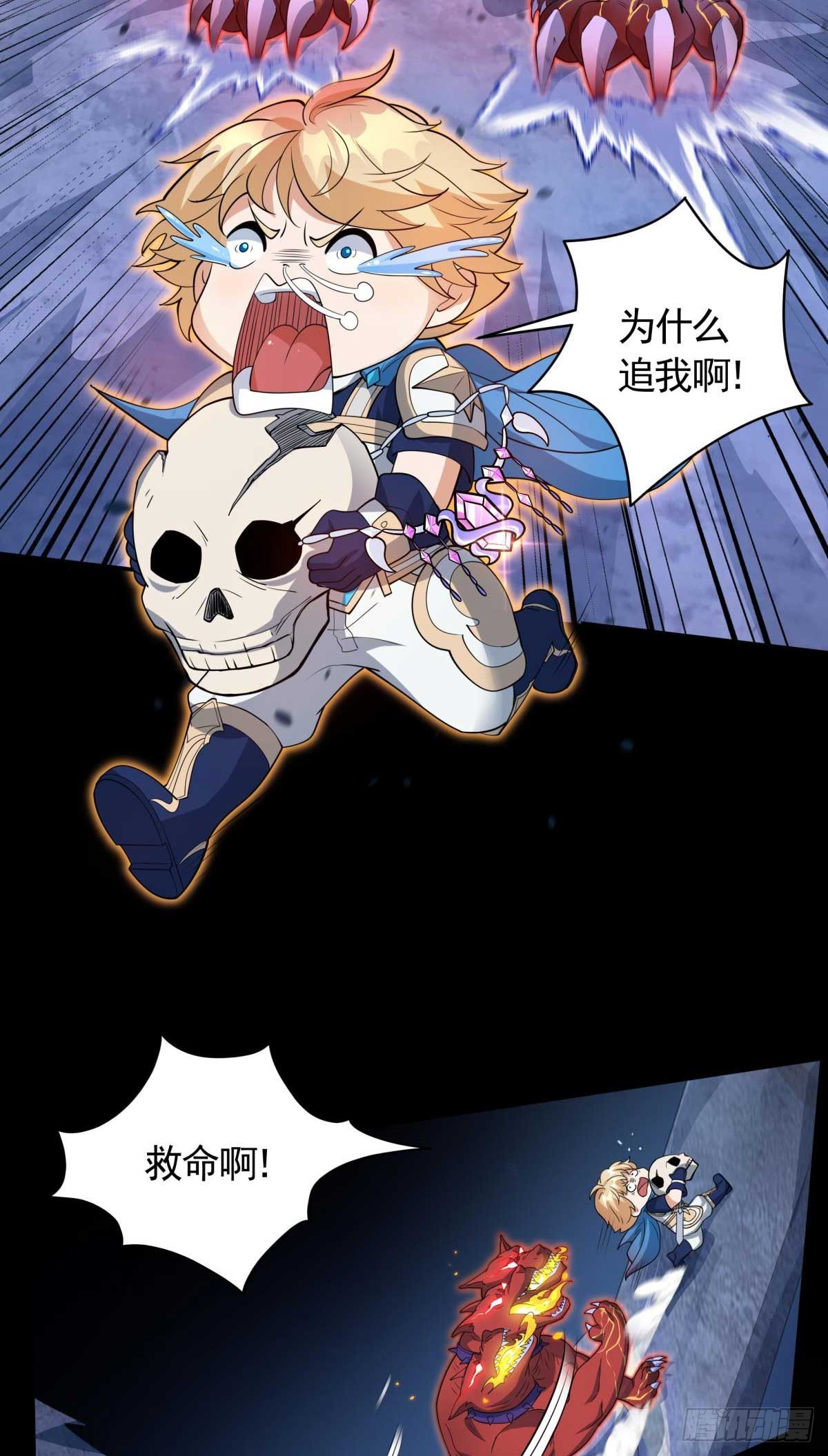 第20话冤家路窄！遭遇魔王(1/2)-第21话