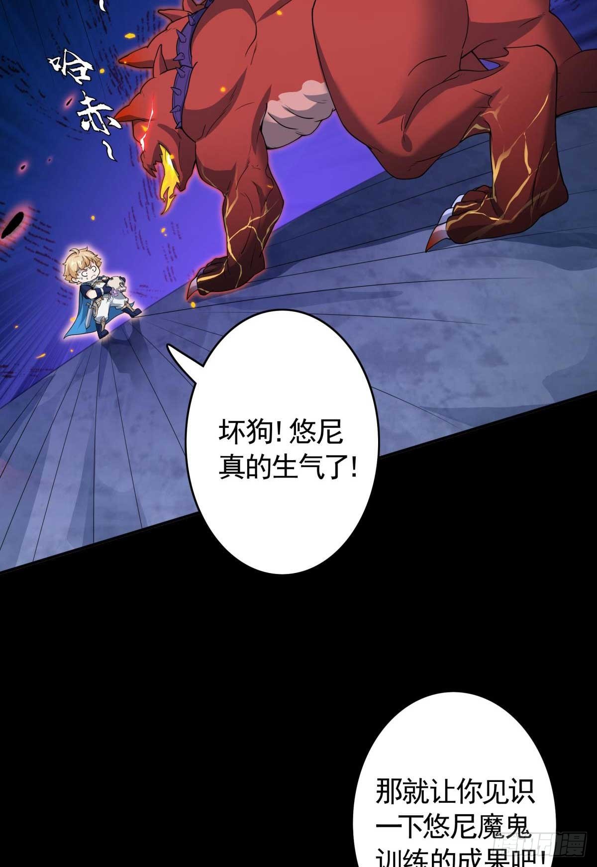 第20话冤家路窄！遭遇魔王(1/2)-第21话